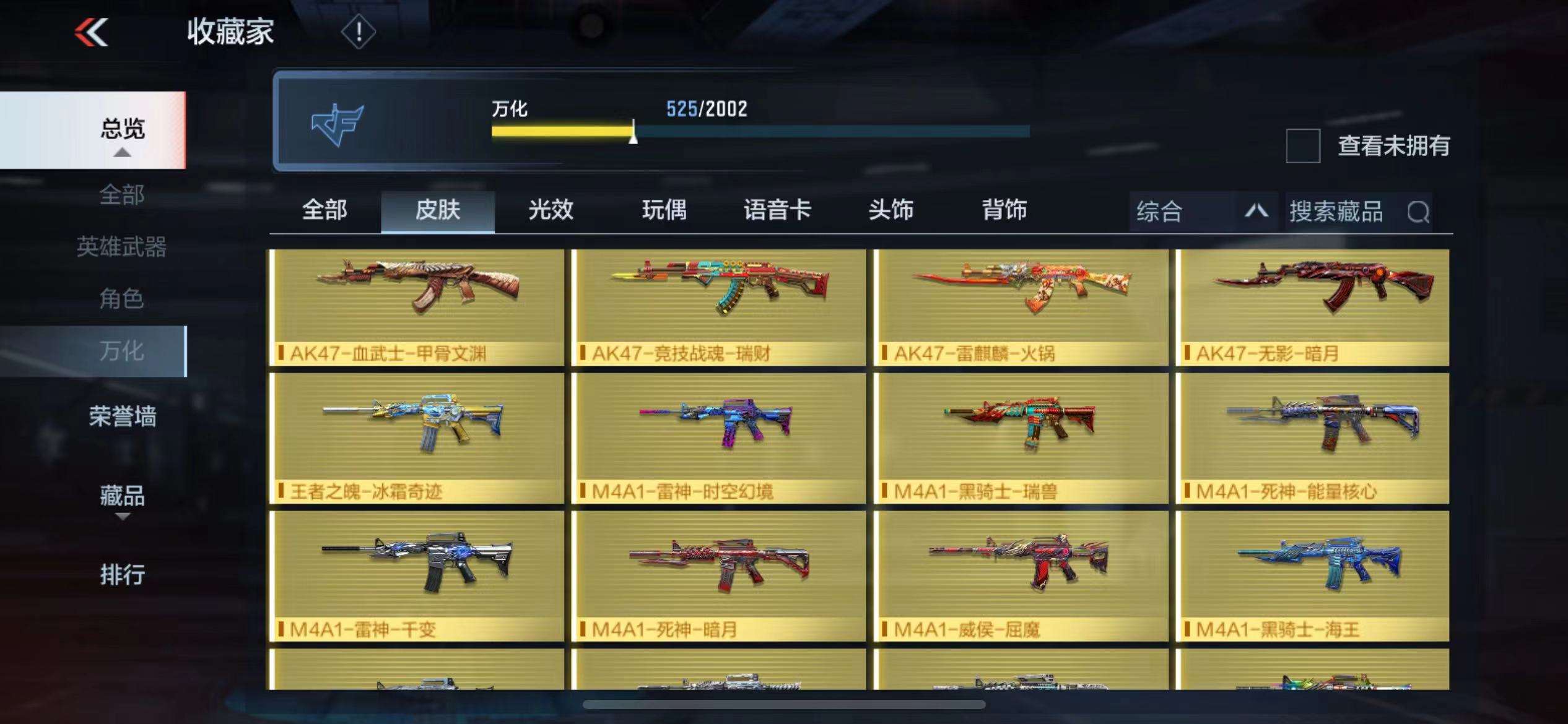 CFMPX229701枪战王者账号详情图36 CFMPX229701枪战王者账号详情图36