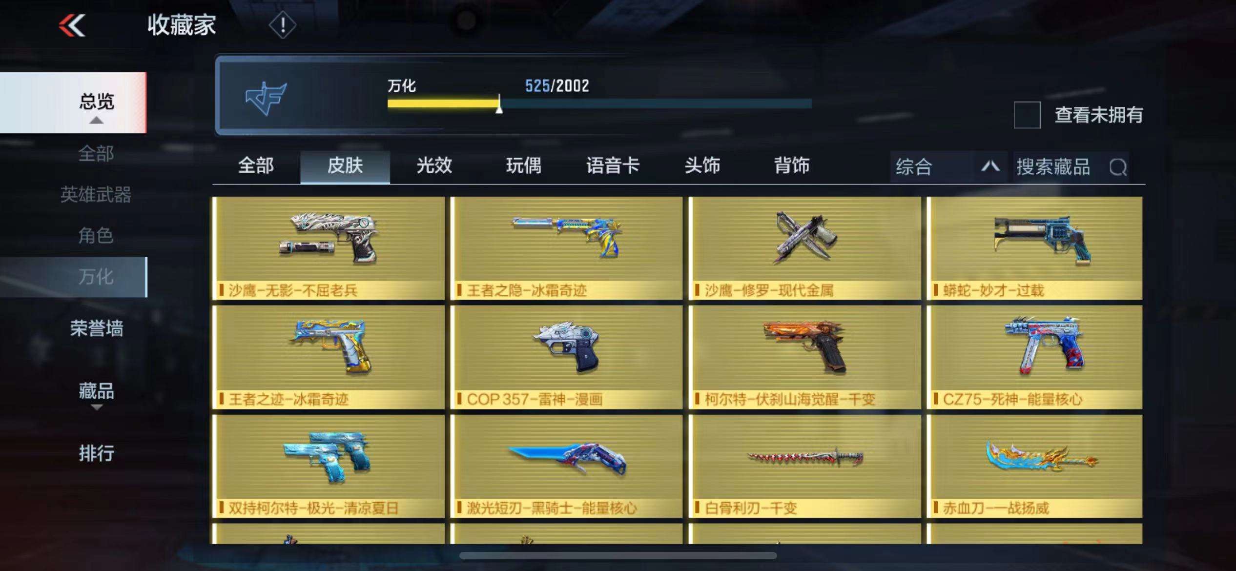 CFMPX229701枪战王者账号详情图38 CFMPX229701枪战王者账号详情图38