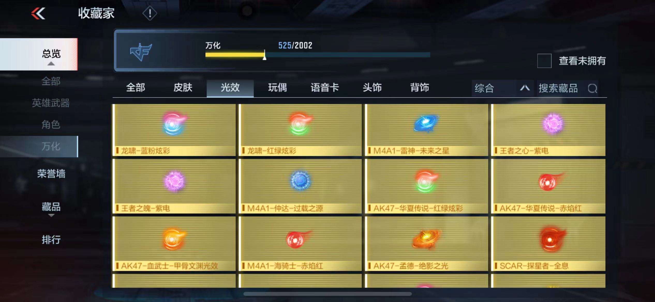 CFMPX229701枪战王者账号详情图45 CFMPX229701枪战王者账号详情图45