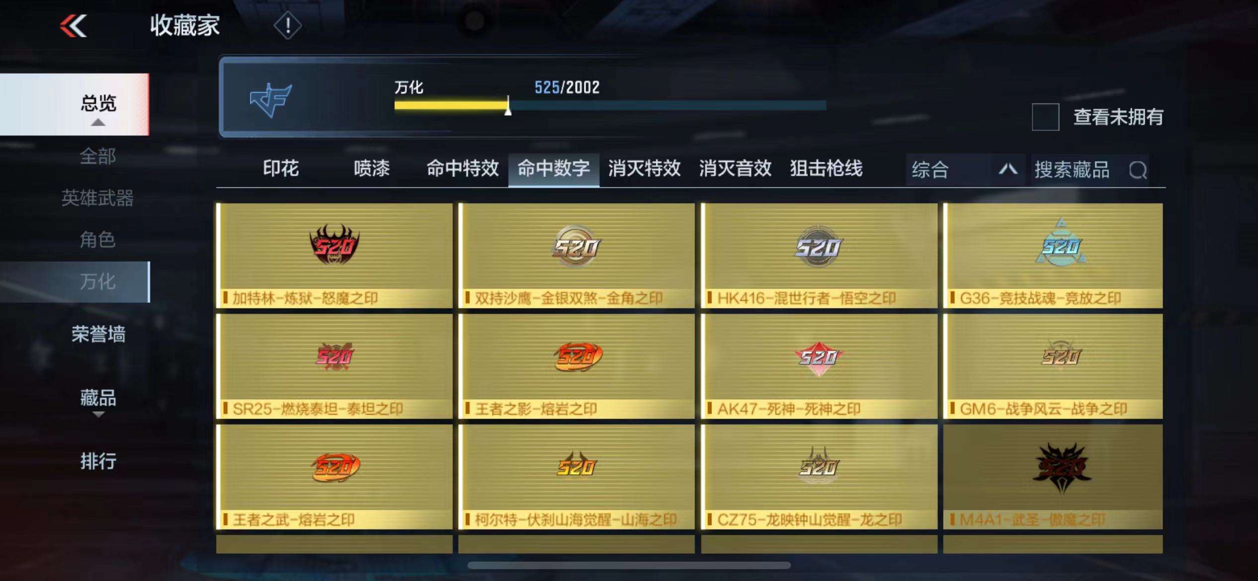 CFMPX229701枪战王者账号详情图49 CFMPX229701枪战王者账号详情图49
