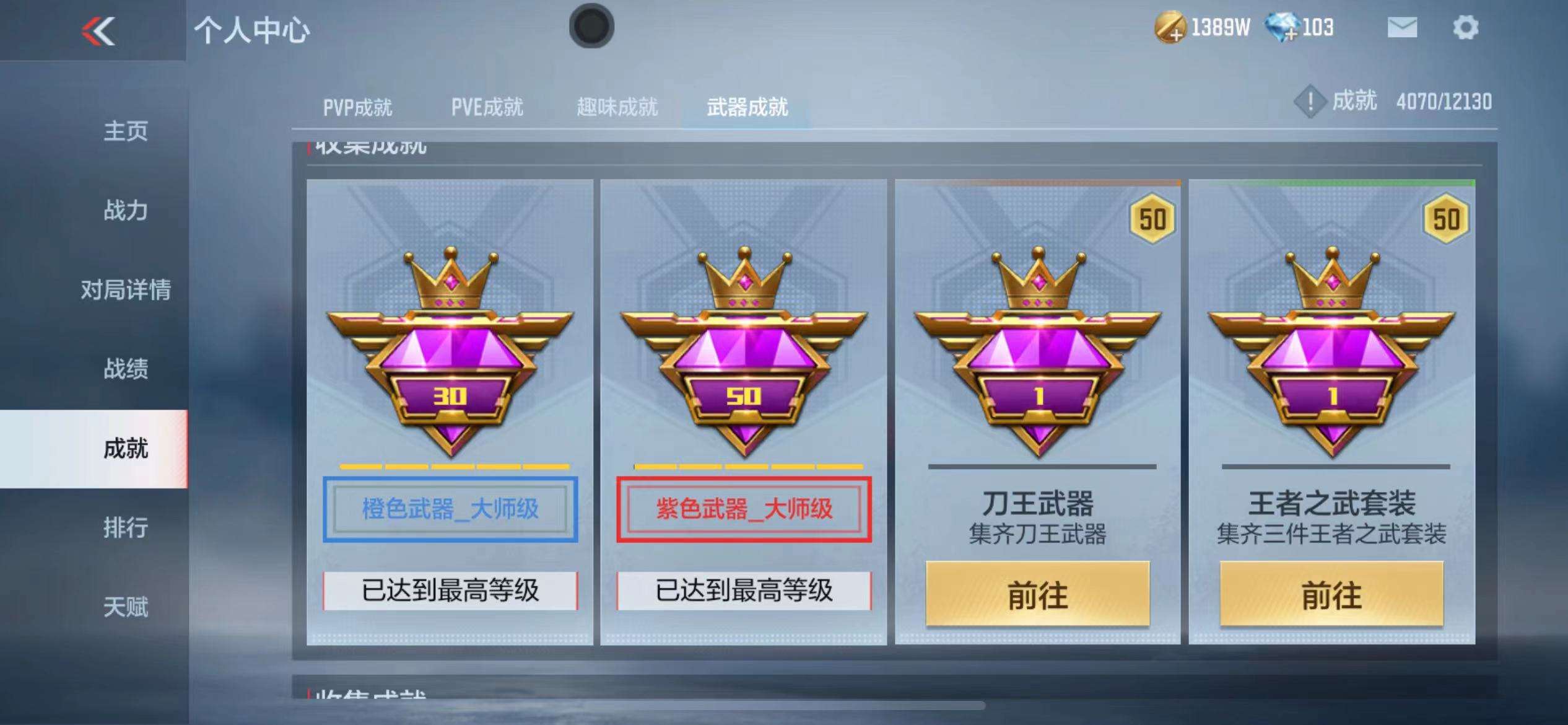 CFMPX229701枪战王者账号详情图52 CFMPX229701枪战王者账号详情图52