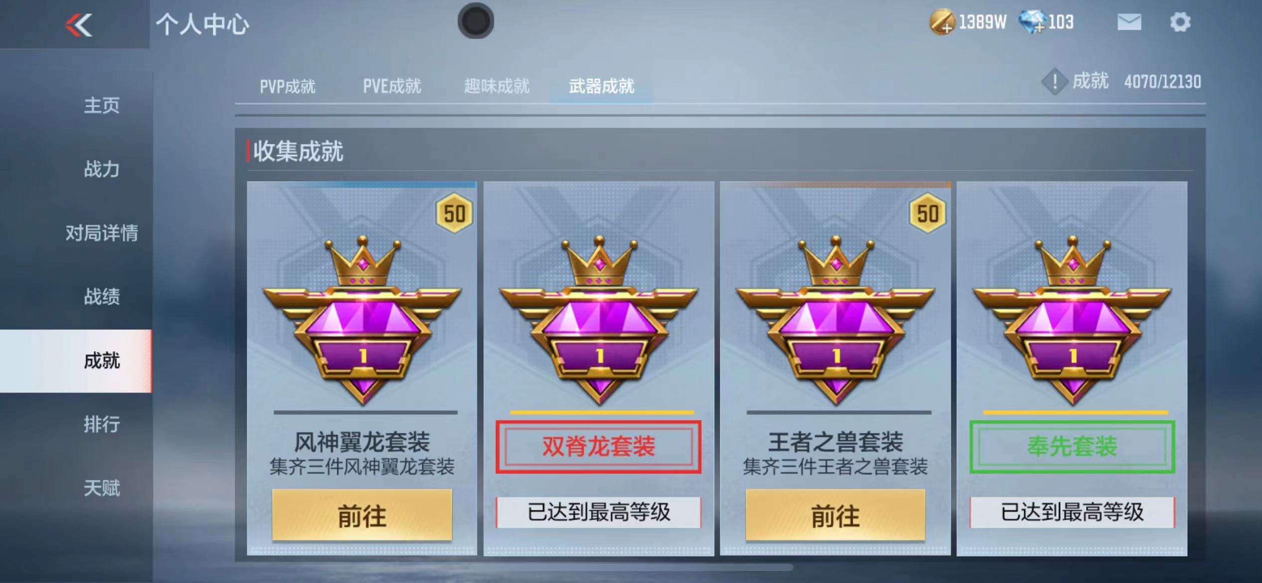 CFMPX229701枪战王者账号详情图56 CFMPX229701枪战王者账号详情图56