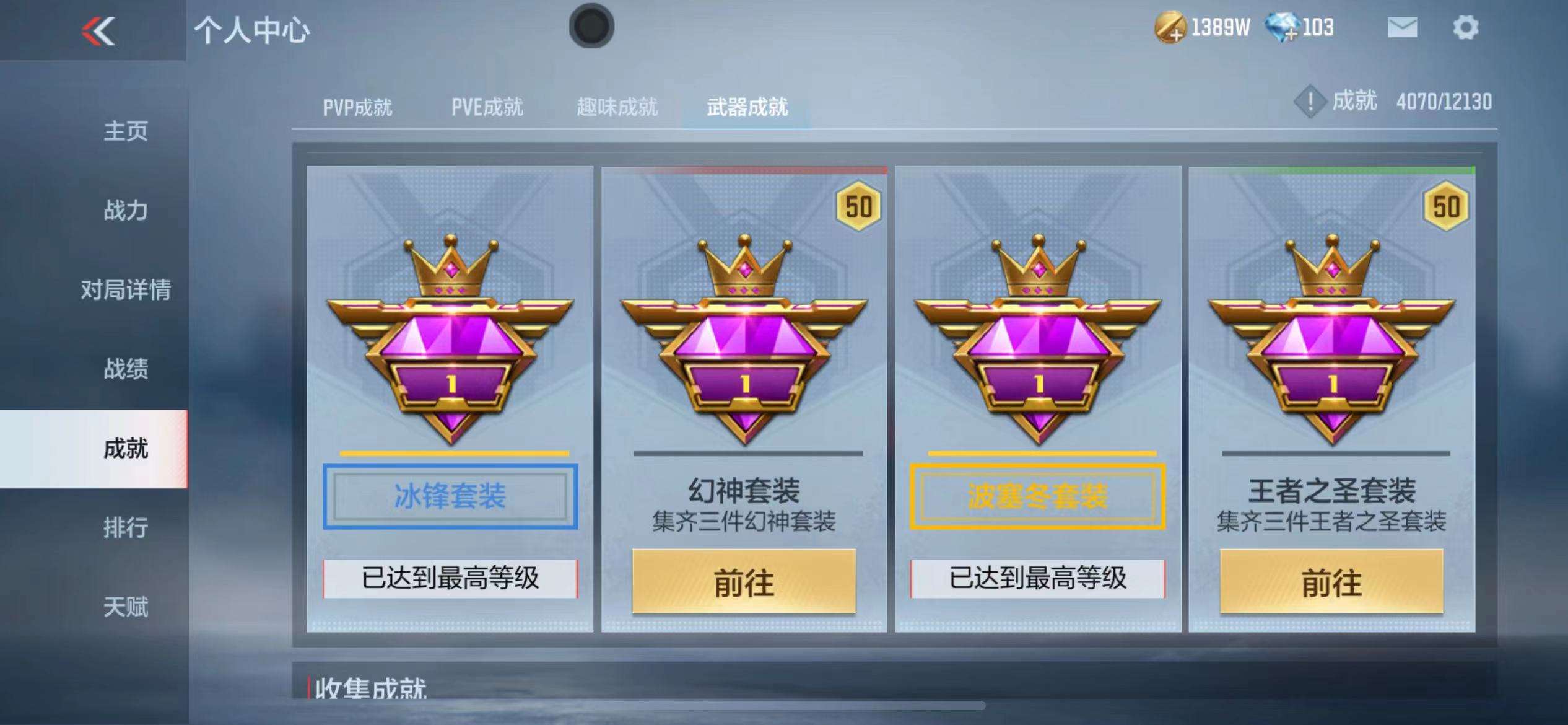 CFMPX229701枪战王者账号详情图54 CFMPX229701枪战王者账号详情图54