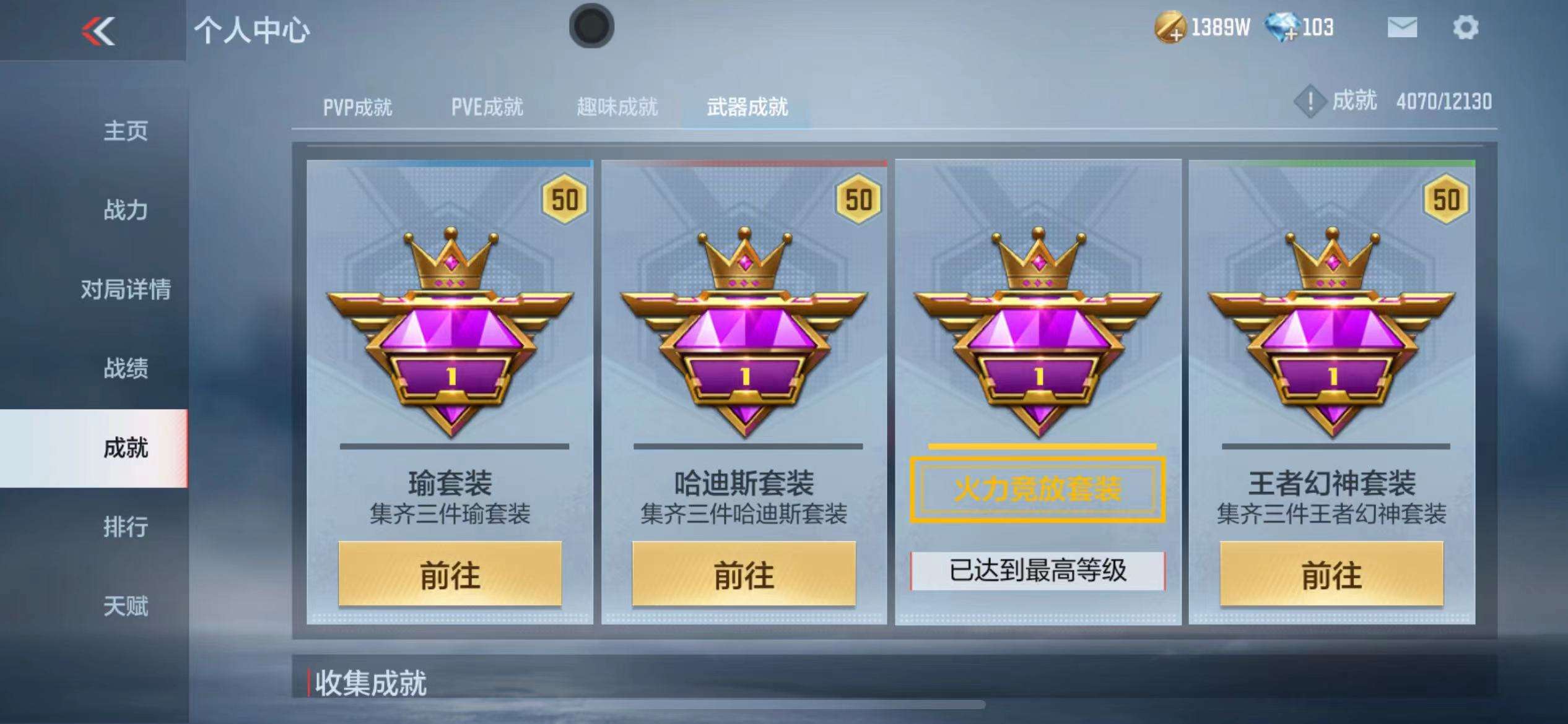 CFMPX229701枪战王者账号详情图55 CFMPX229701枪战王者账号详情图55