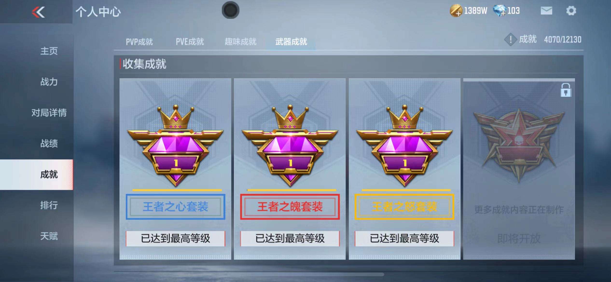 CFMPX229701枪战王者账号详情图53 CFMPX229701枪战王者账号详情图53
