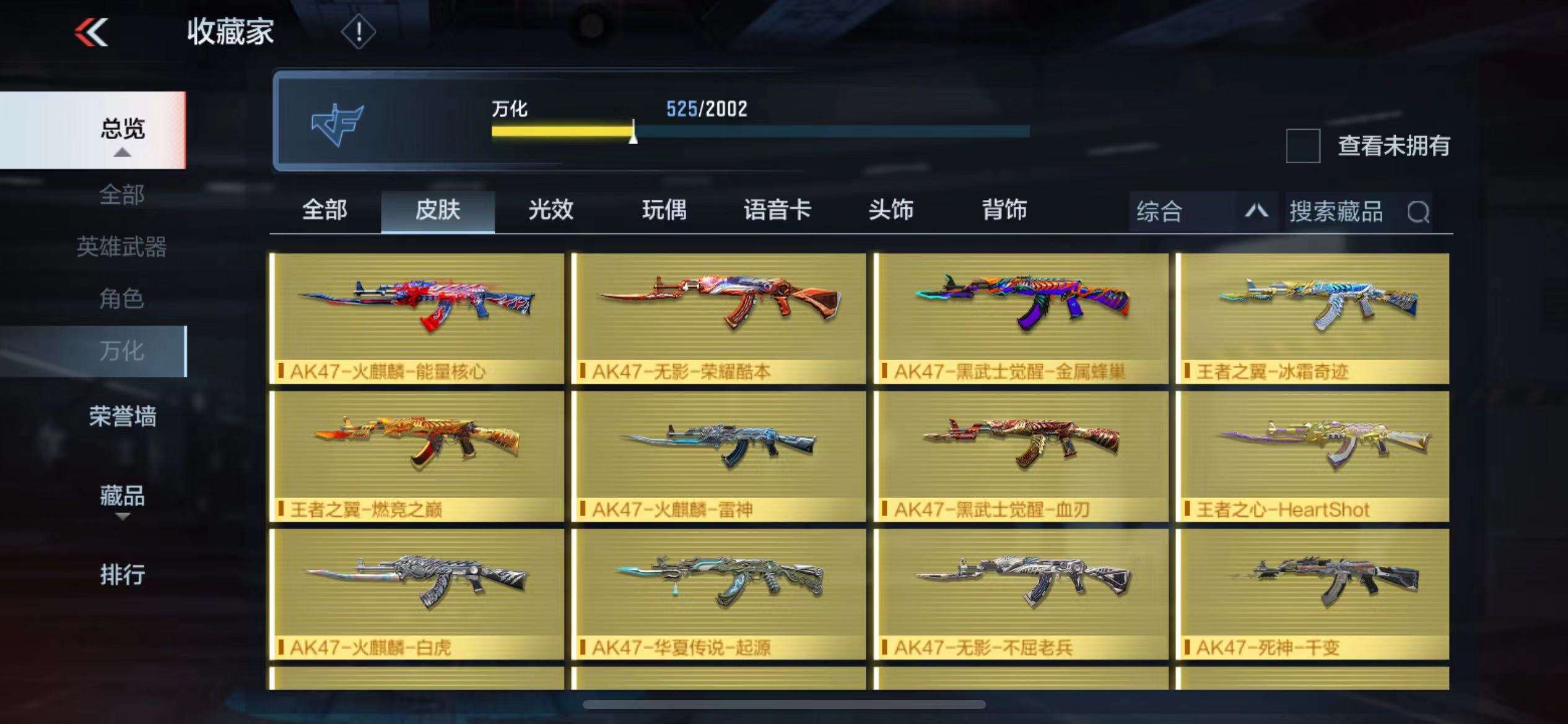 CFMPX229701枪战王者账号详情图74 CFMPX229701枪战王者账号详情图74