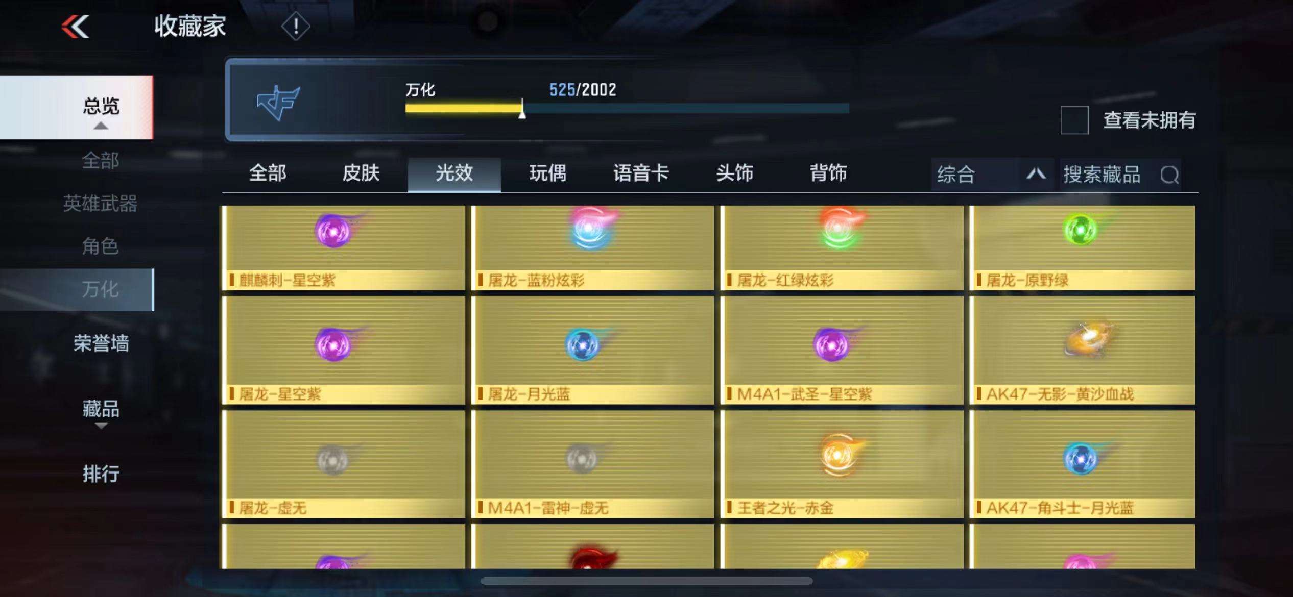CFMPX229701枪战王者账号详情图79 CFMPX229701枪战王者账号详情图79