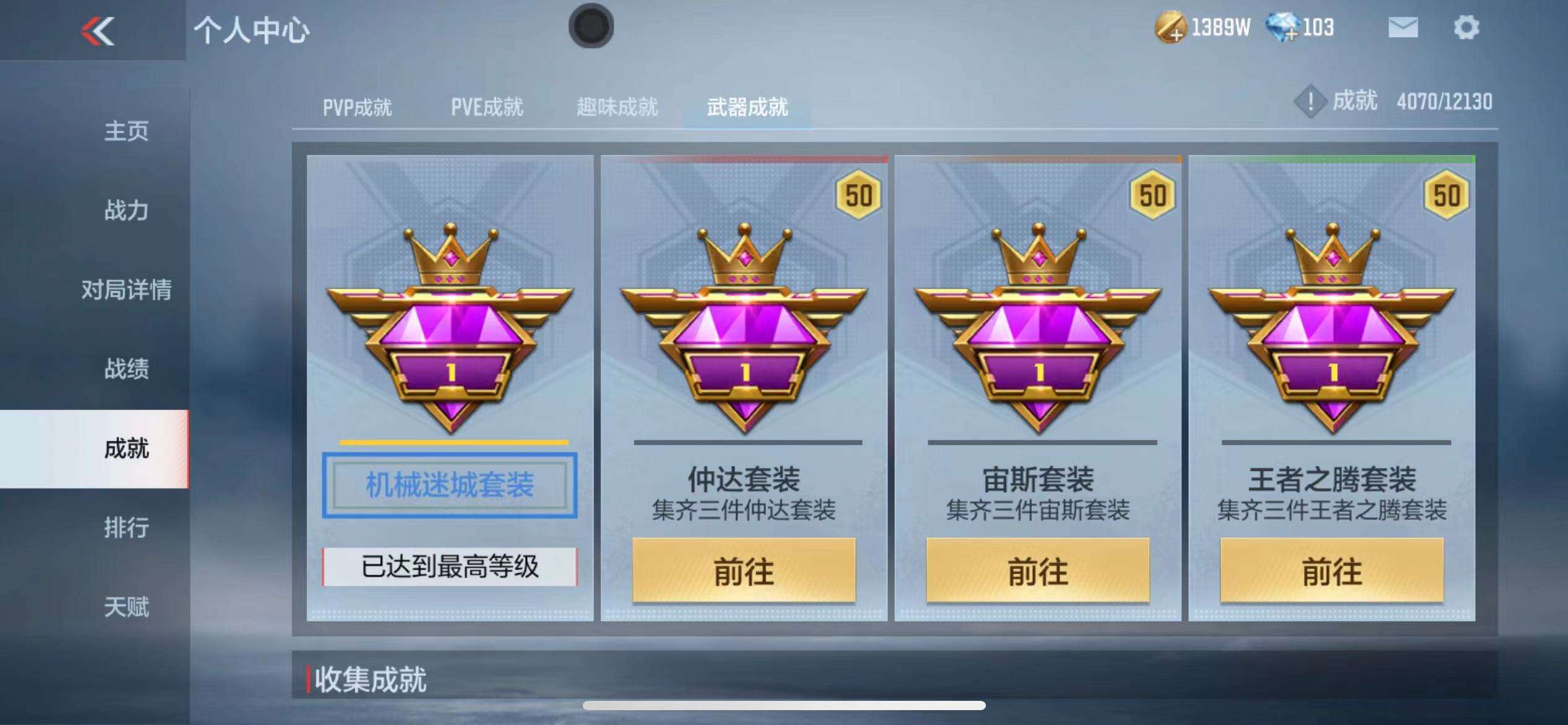 CFMPX229701枪战王者账号详情图86 CFMPX229701枪战王者账号详情图86
