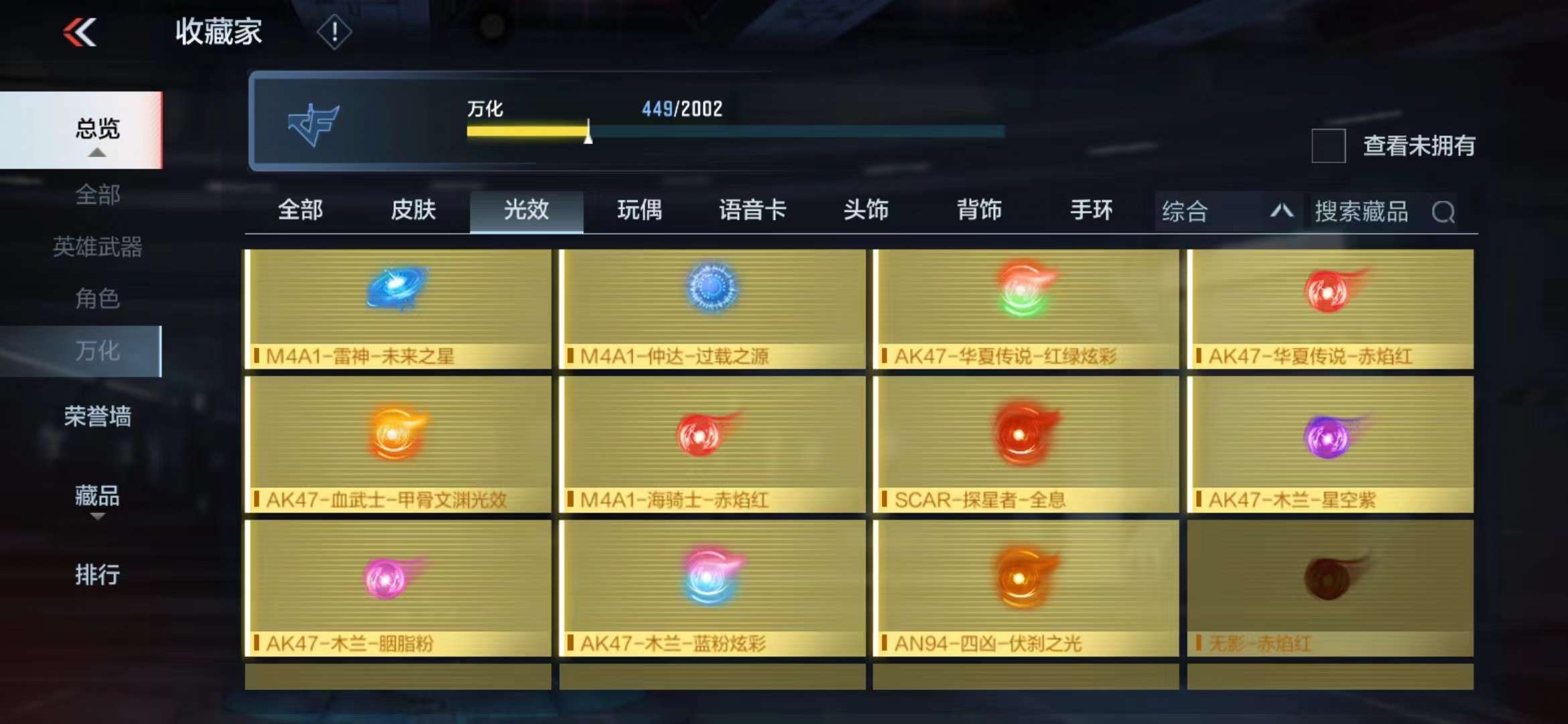 CFMPX229264枪战王者账号详情图53 CFMPX229264枪战王者账号详情图53