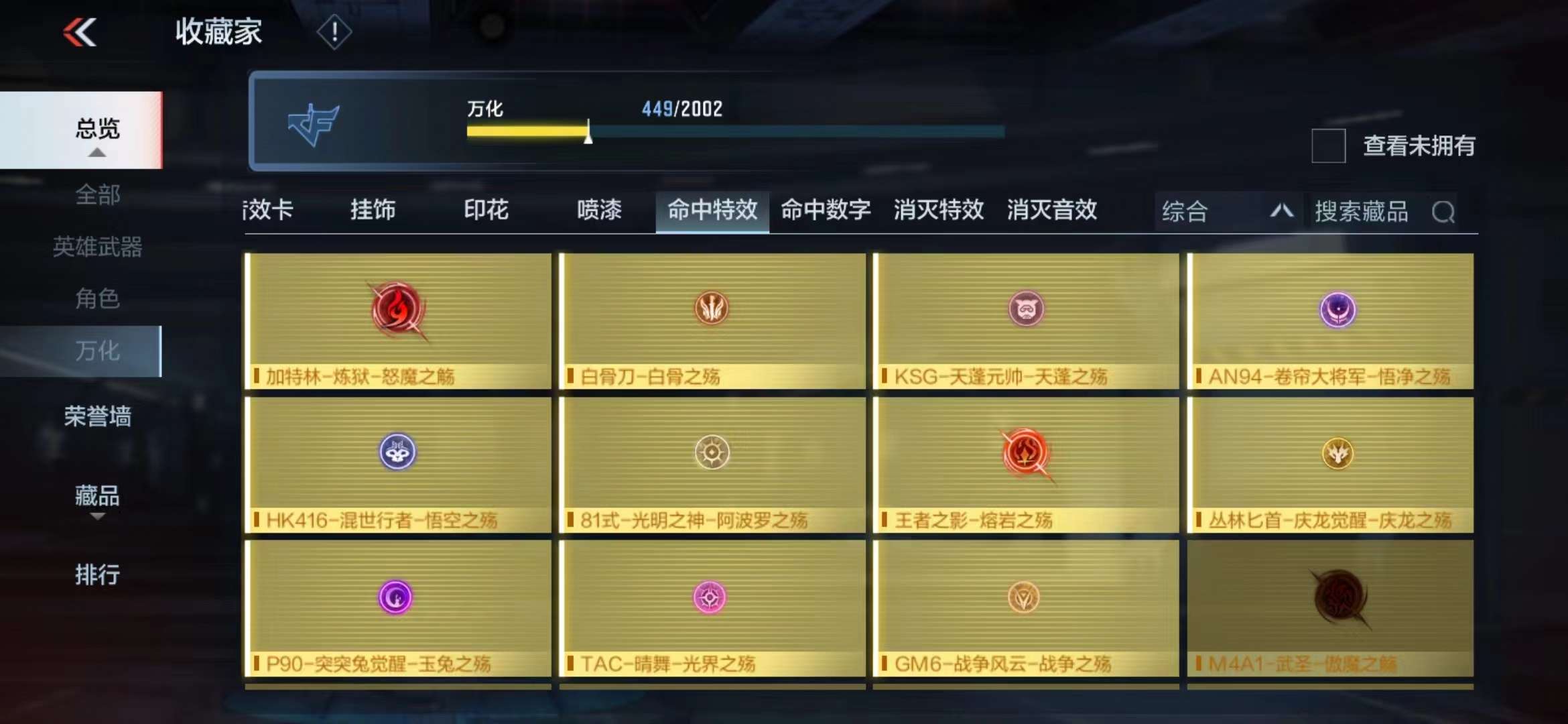 CFMPX229264枪战王者账号详情图59 CFMPX229264枪战王者账号详情图59
