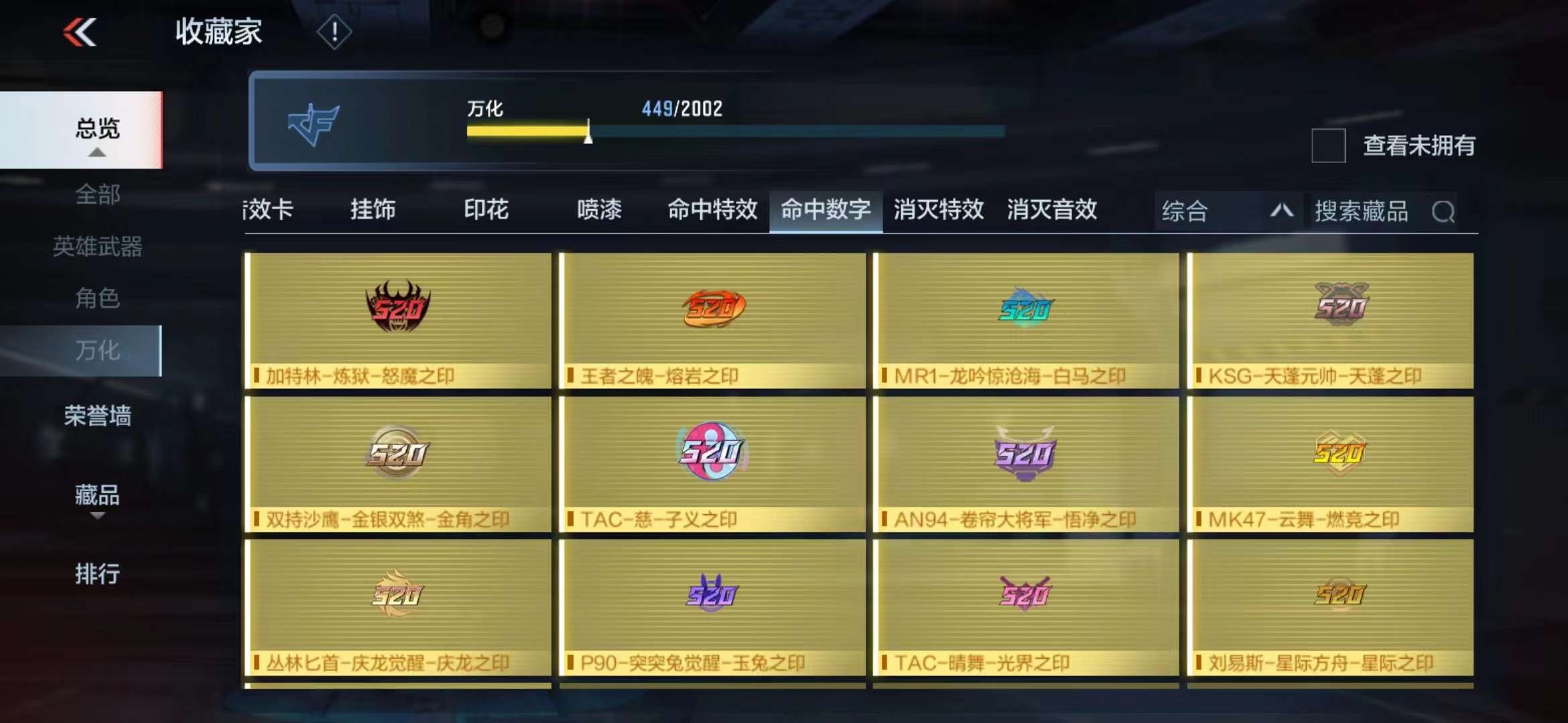 CFMPX229264枪战王者账号详情图60 CFMPX229264枪战王者账号详情图60