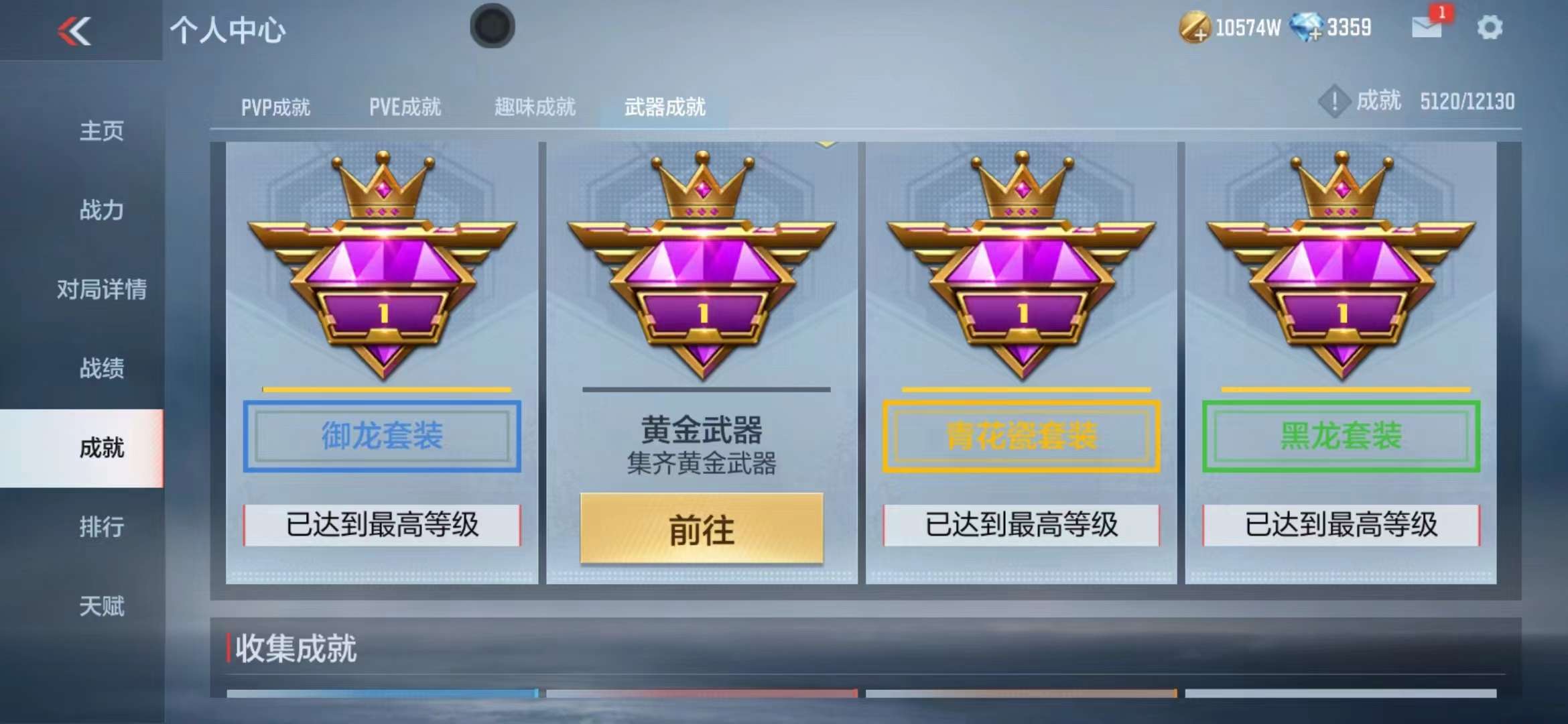 CFMPX229264枪战王者账号详情图68 CFMPX229264枪战王者账号详情图68