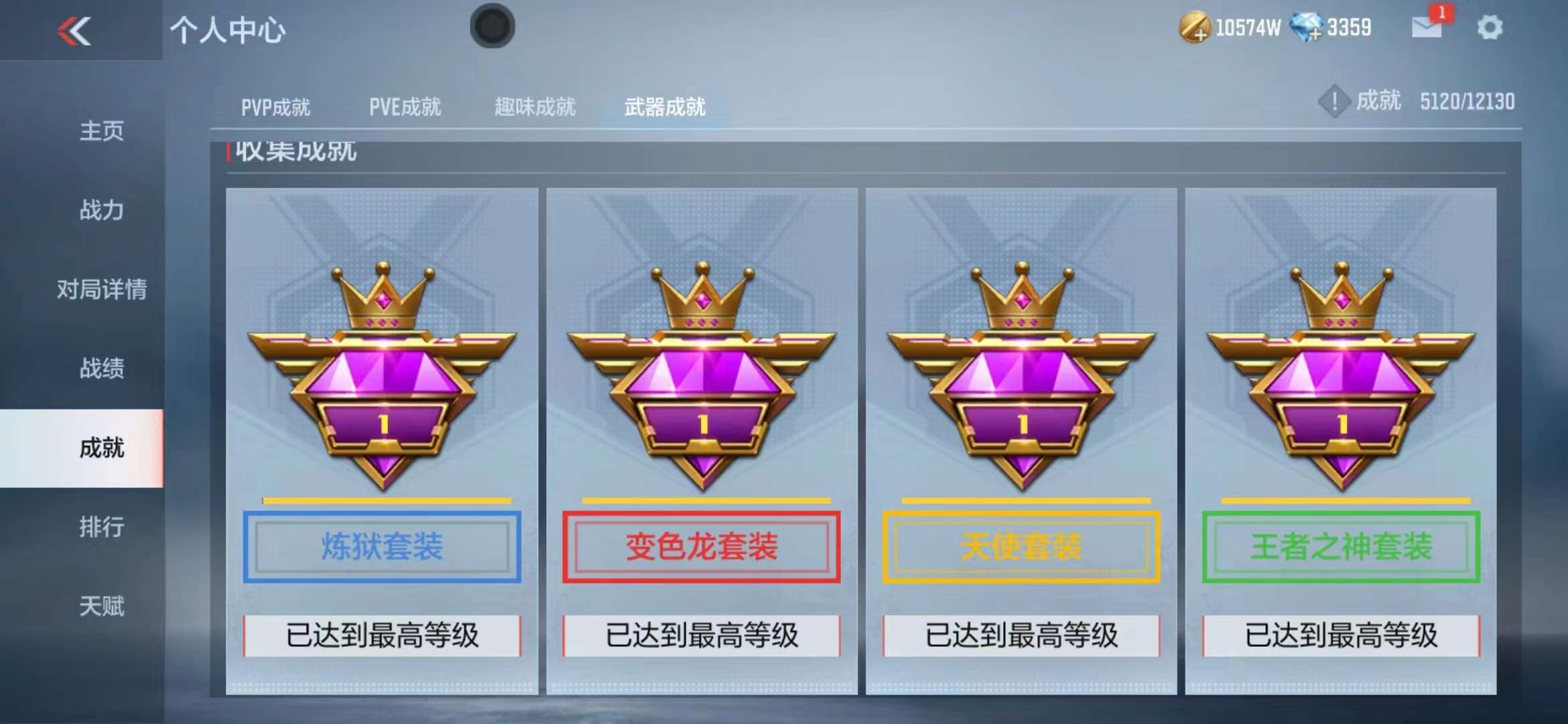 CFMPX229264枪战王者账号详情图70 CFMPX229264枪战王者账号详情图70