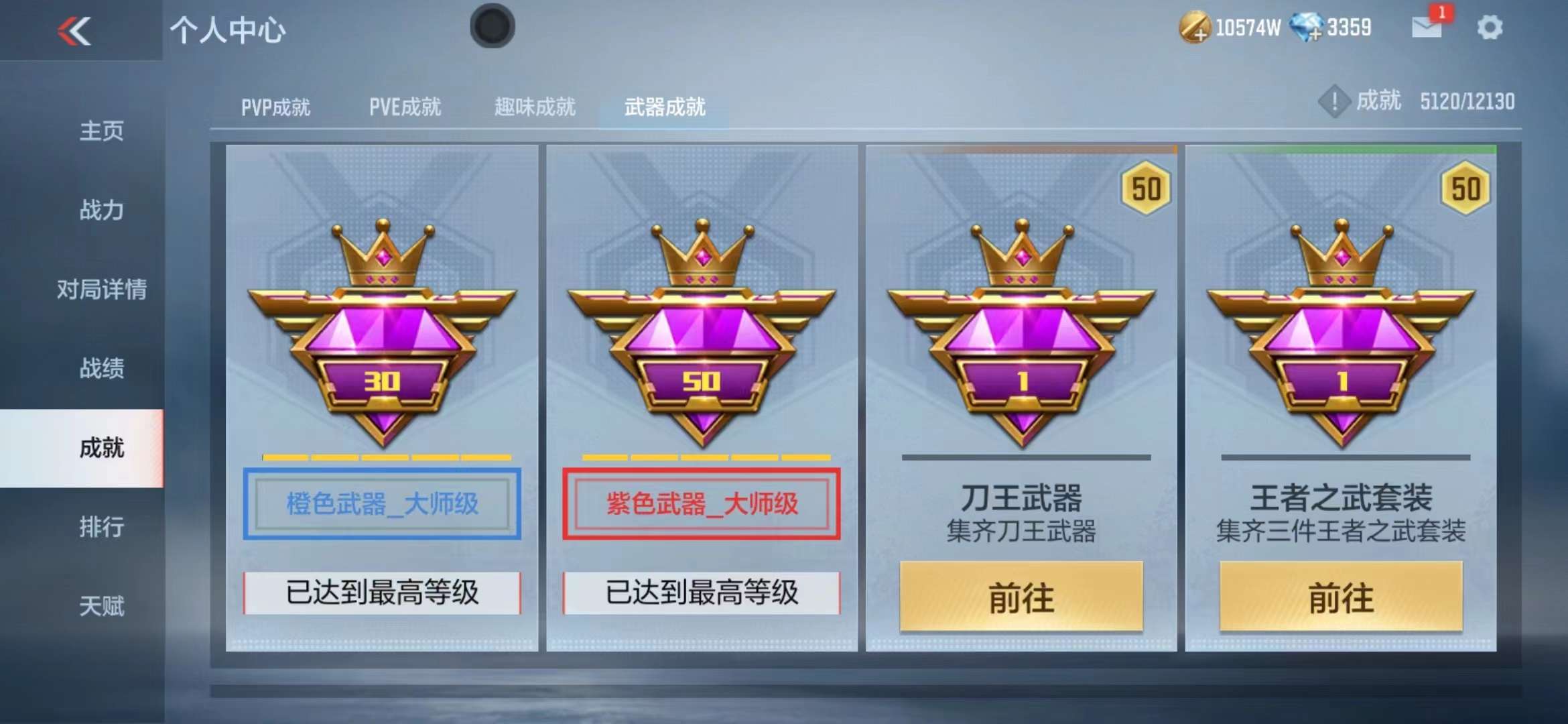 CFMPX229264枪战王者账号详情图66 CFMPX229264枪战王者账号详情图66