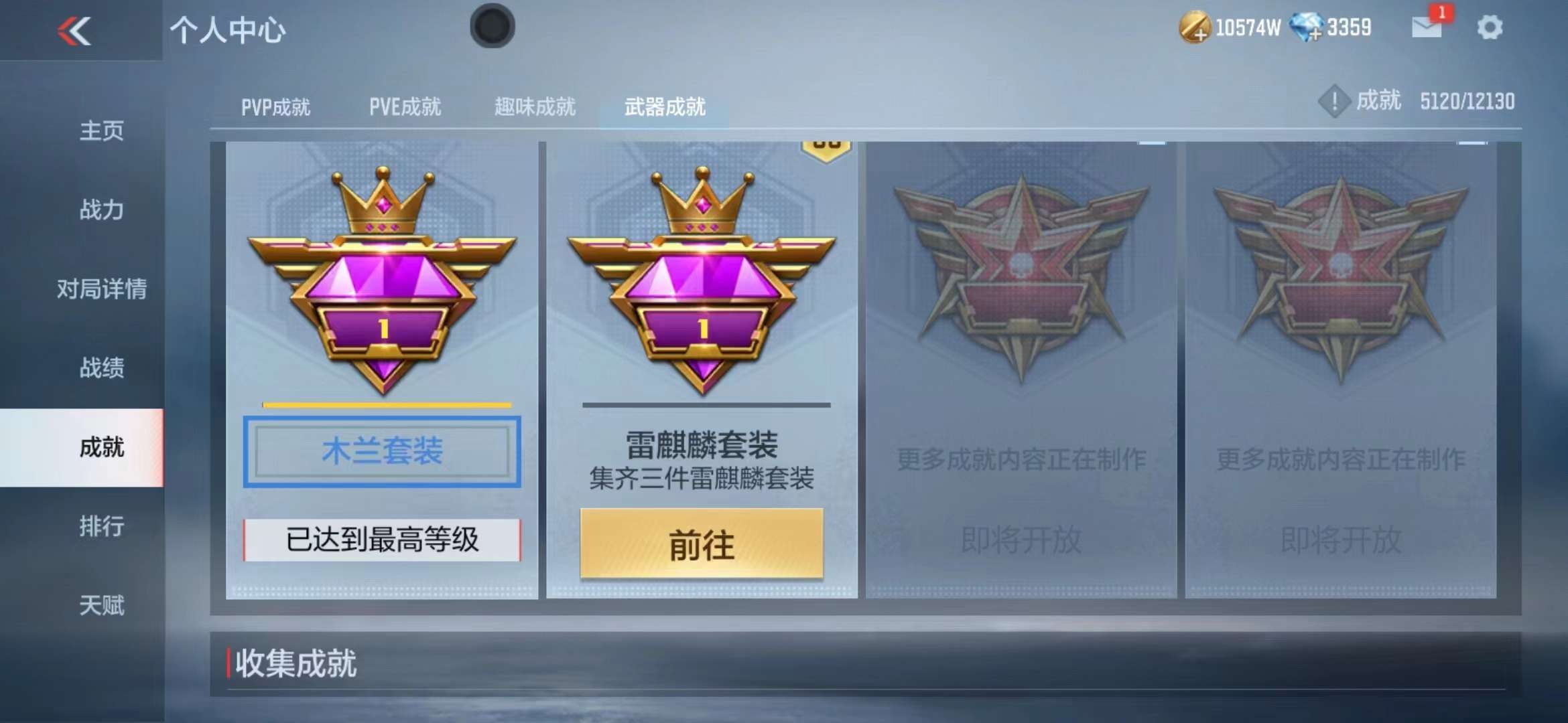 CFMPX229264枪战王者账号详情图77 CFMPX229264枪战王者账号详情图77
