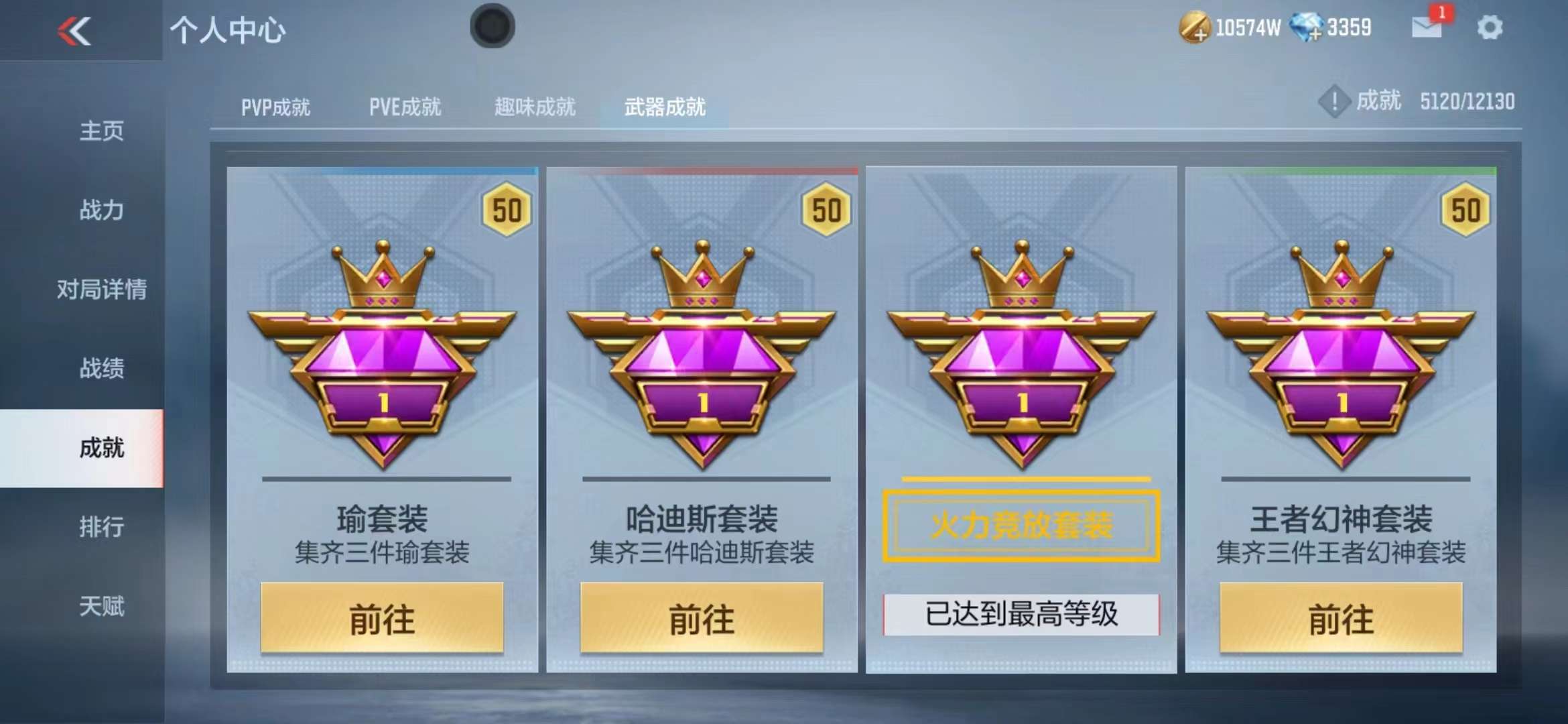 CFMPX229264枪战王者账号详情图73 CFMPX229264枪战王者账号详情图73