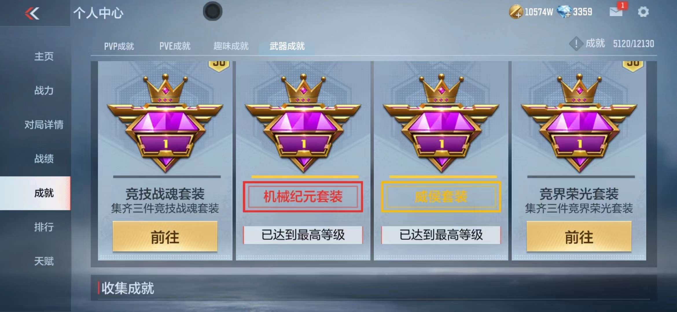 CFMPX229264枪战王者账号详情图71 CFMPX229264枪战王者账号详情图71