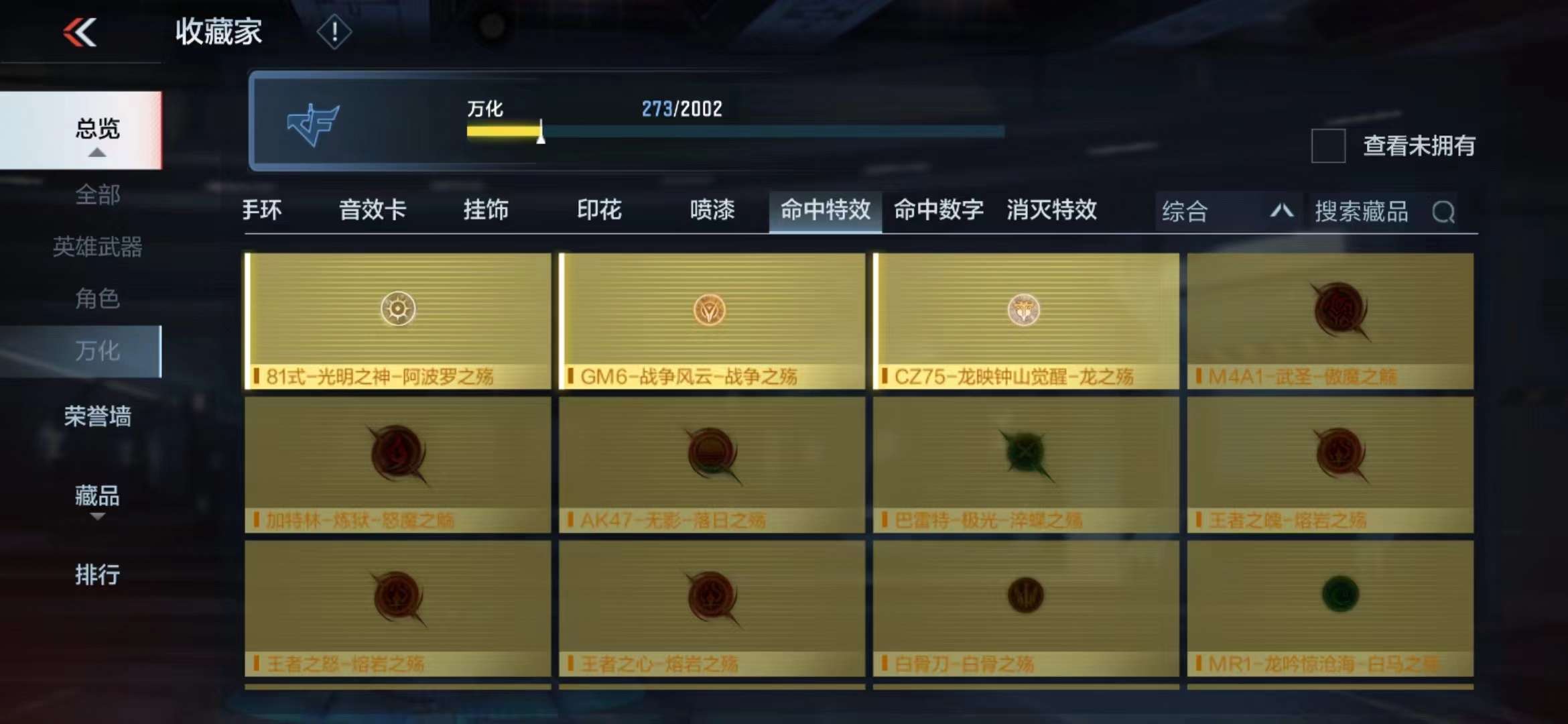 CFMPX229265枪战王者账号详情图43 CFMPX229265枪战王者账号详情图43