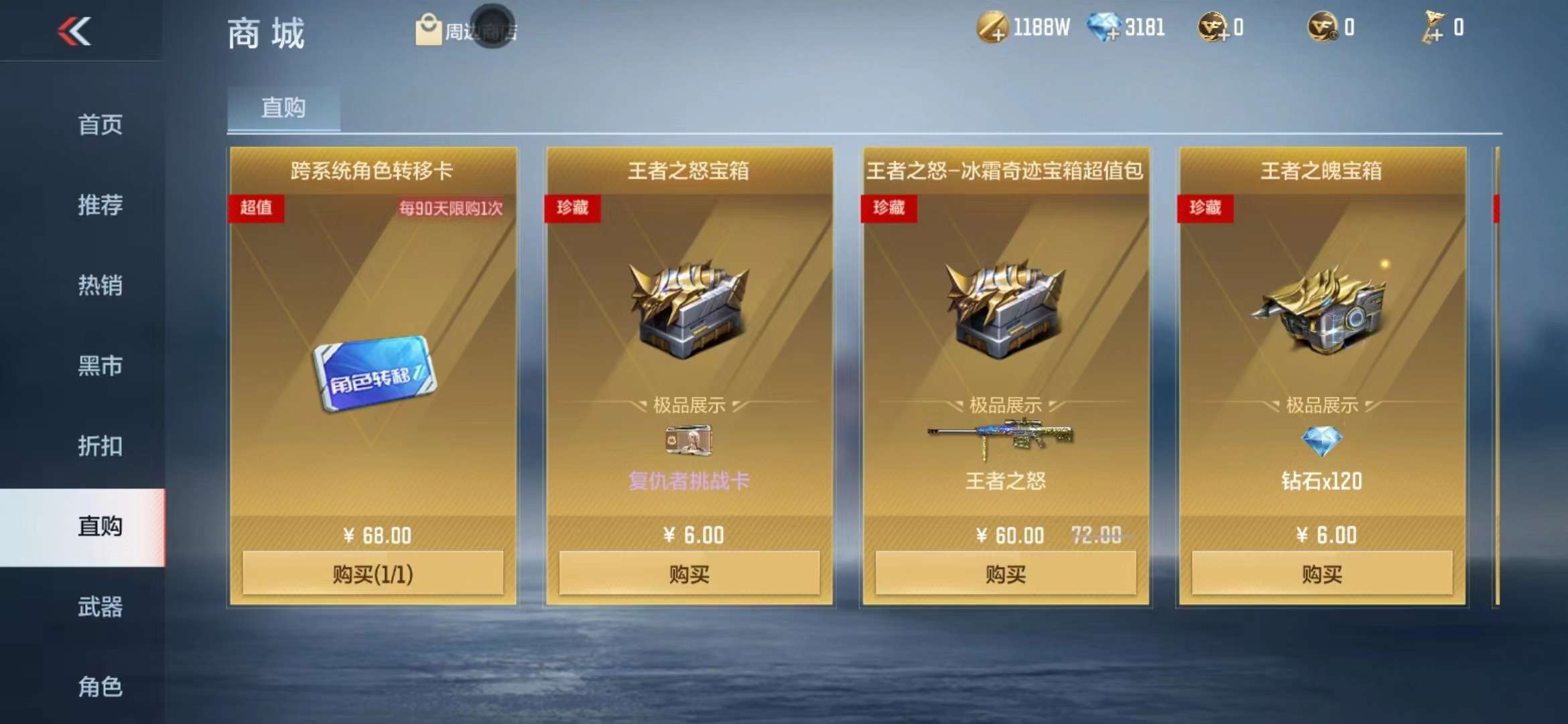 CFMPX229265枪战王者账号详情图51 CFMPX229265枪战王者账号详情图51