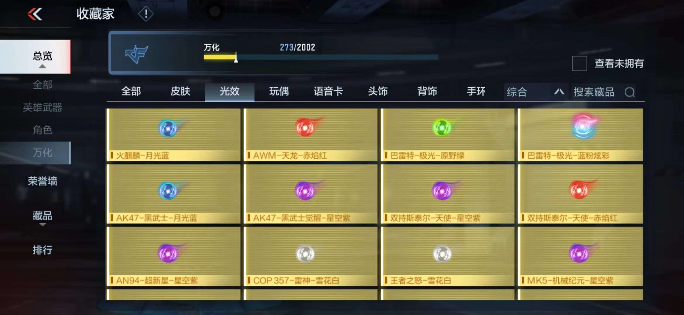 CFMPX229265枪战王者账号详情图53 CFMPX229265枪战王者账号详情图53