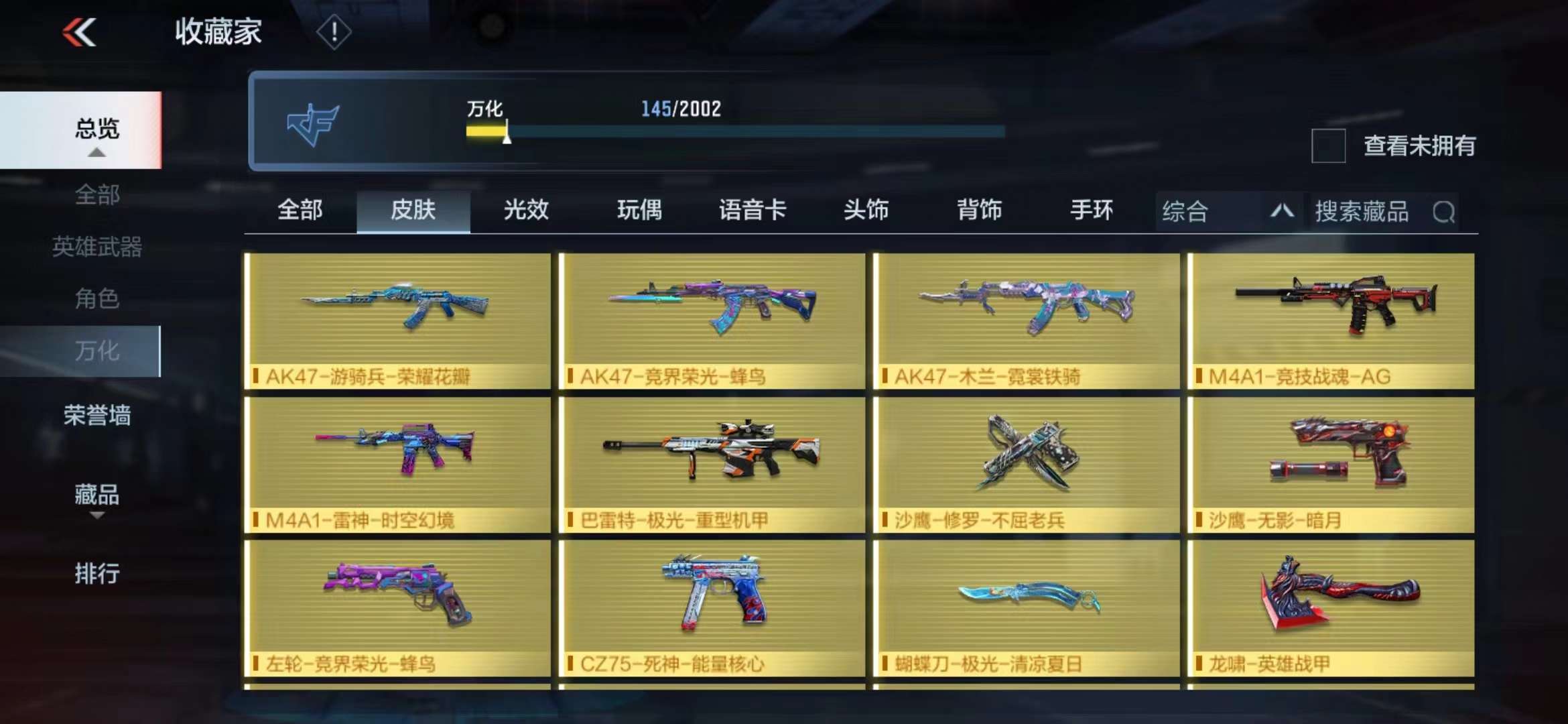 CFMPX229270枪战王者账号详情图13 CFMPX229270枪战王者账号详情图13
