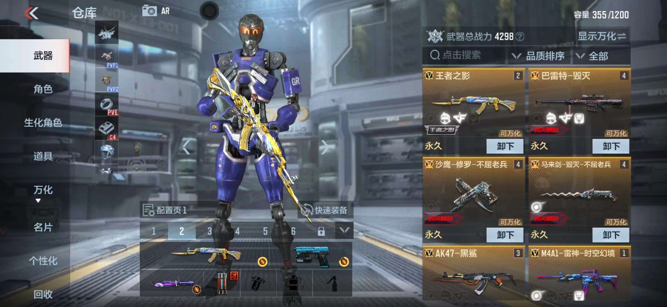 CFMPX229270枪战王者账号详情图4 CFMPX229270枪战王者账号详情图4