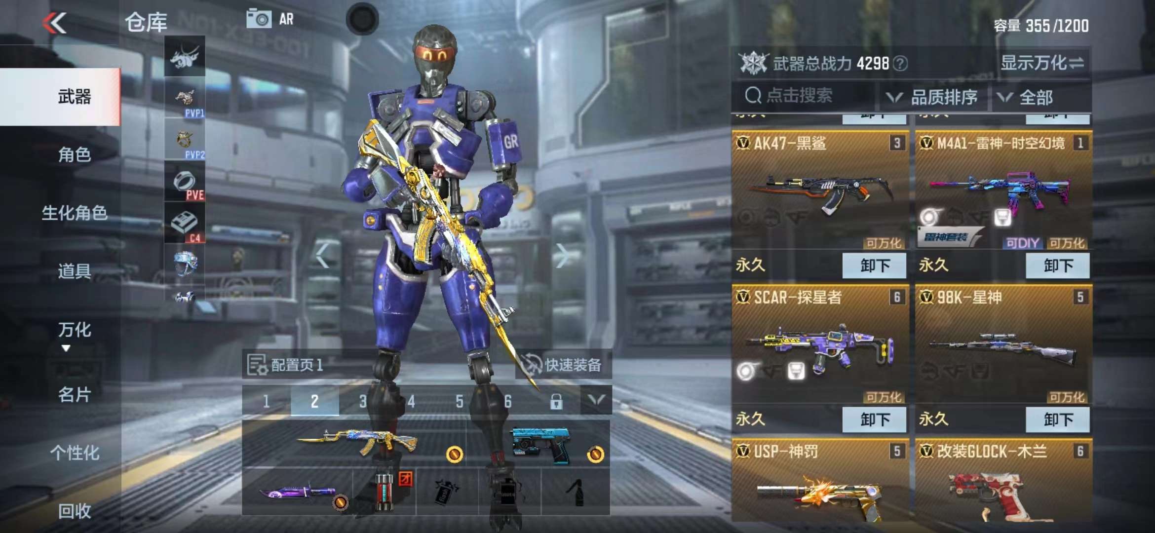 CFMPX229270枪战王者账号详情图5 CFMPX229270枪战王者账号详情图5