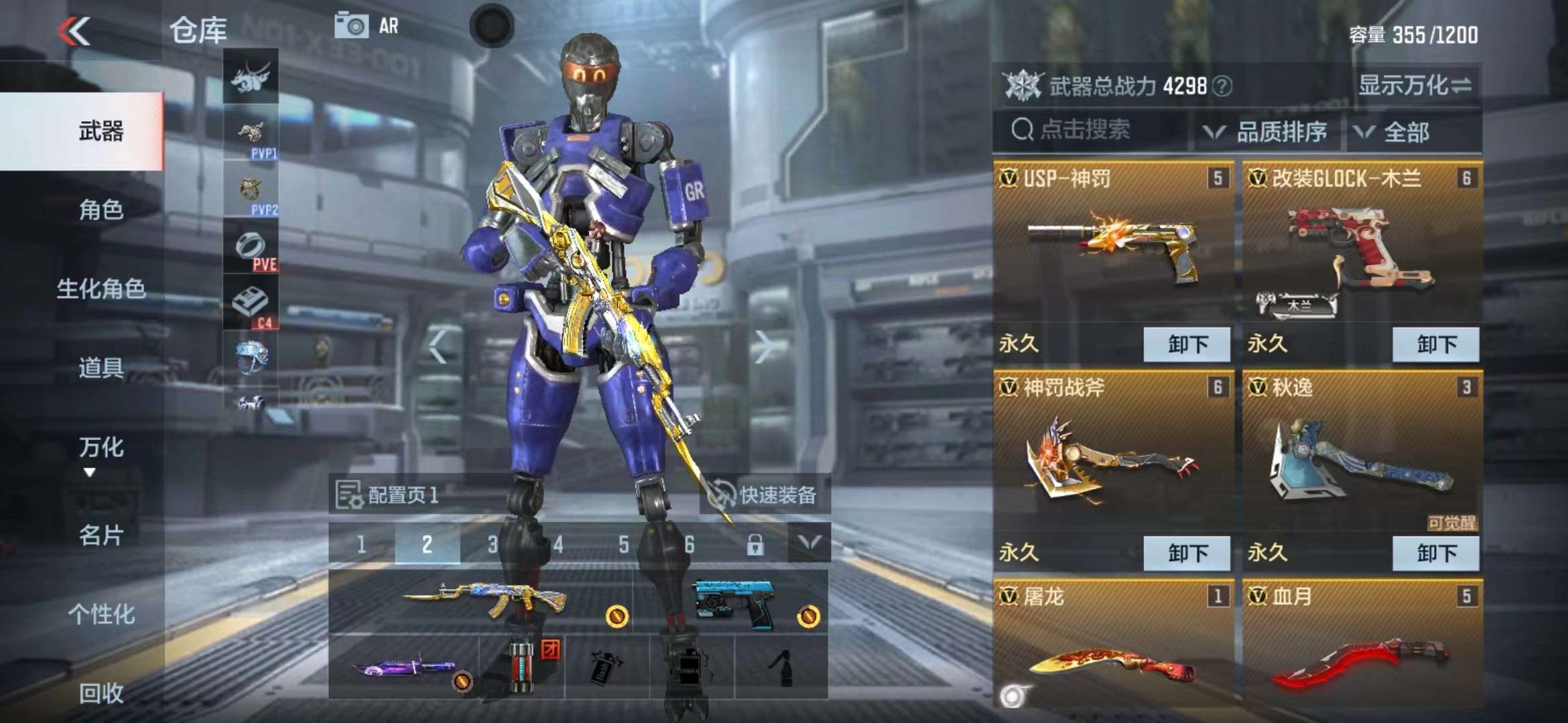 CFMPX229270枪战王者账号详情图6 CFMPX229270枪战王者账号详情图6