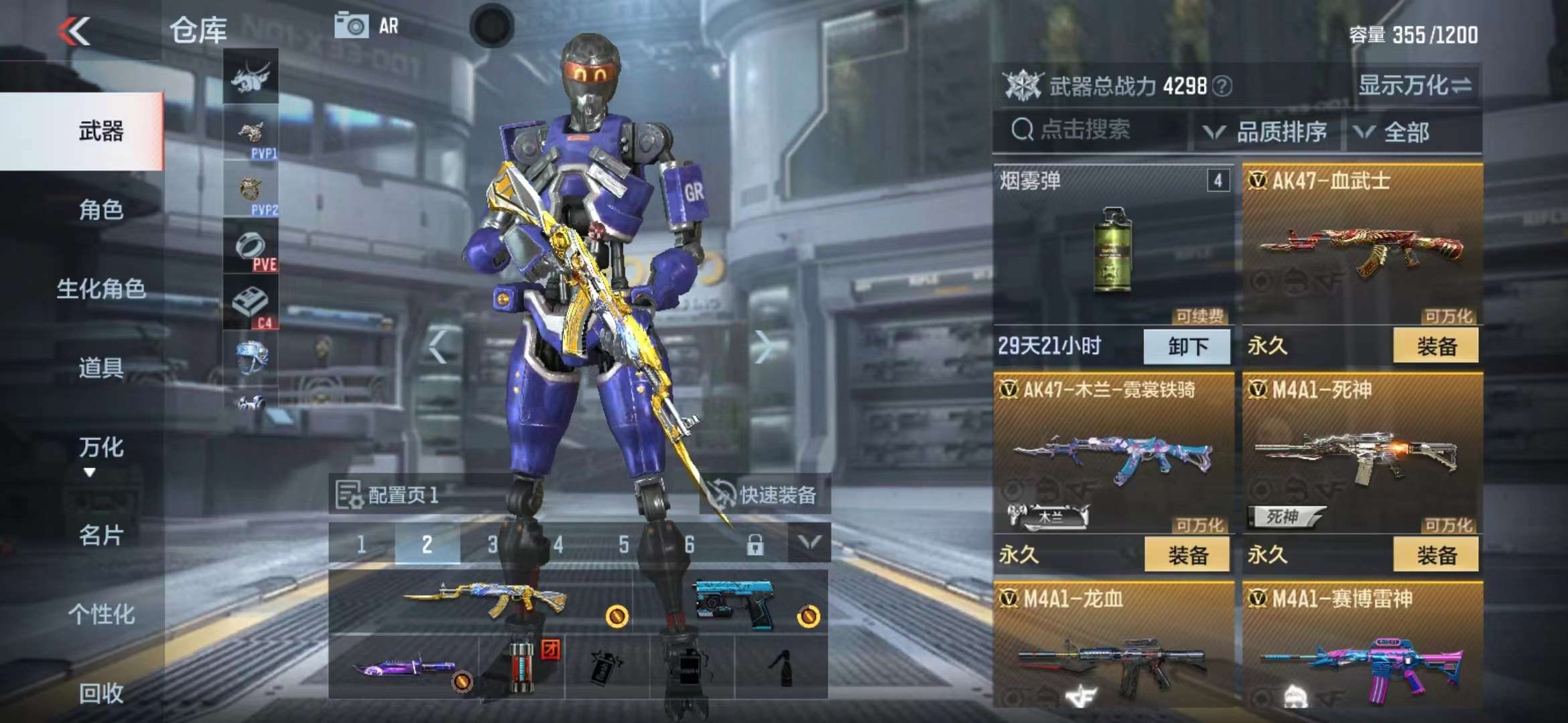 CFMPX229270枪战王者账号详情图8 CFMPX229270枪战王者账号详情图8