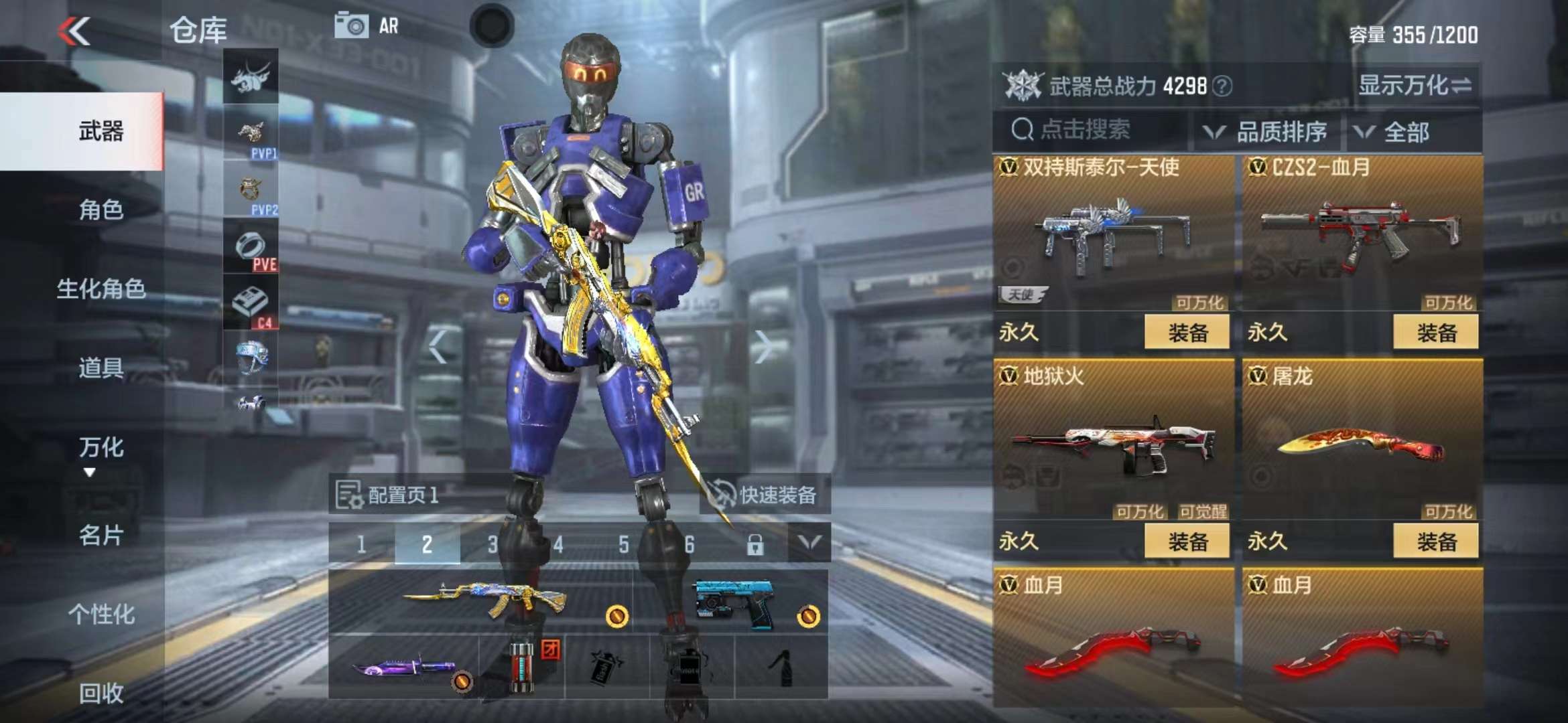 CFMPX229270枪战王者账号详情图10 CFMPX229270枪战王者账号详情图10