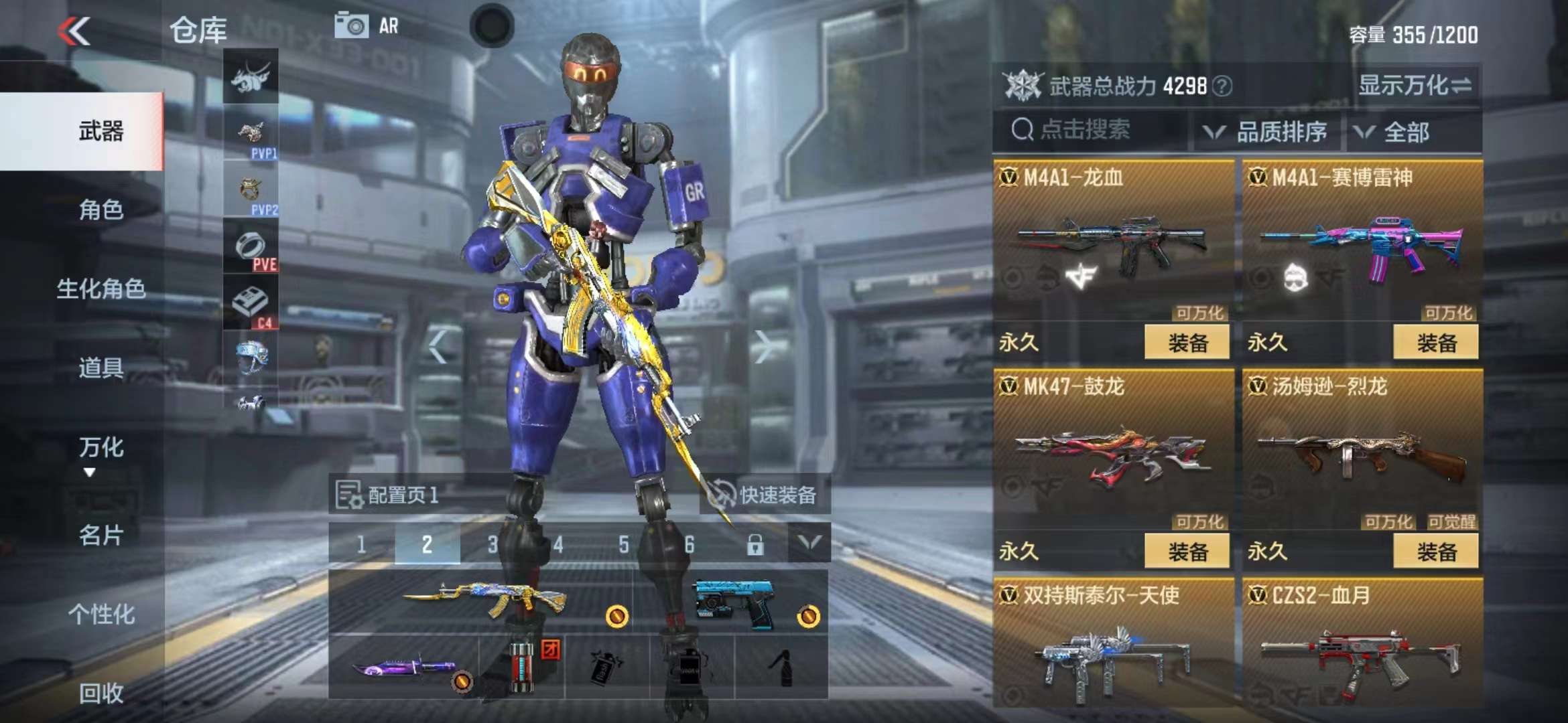 CFMPX229270枪战王者账号详情图9 CFMPX229270枪战王者账号详情图9