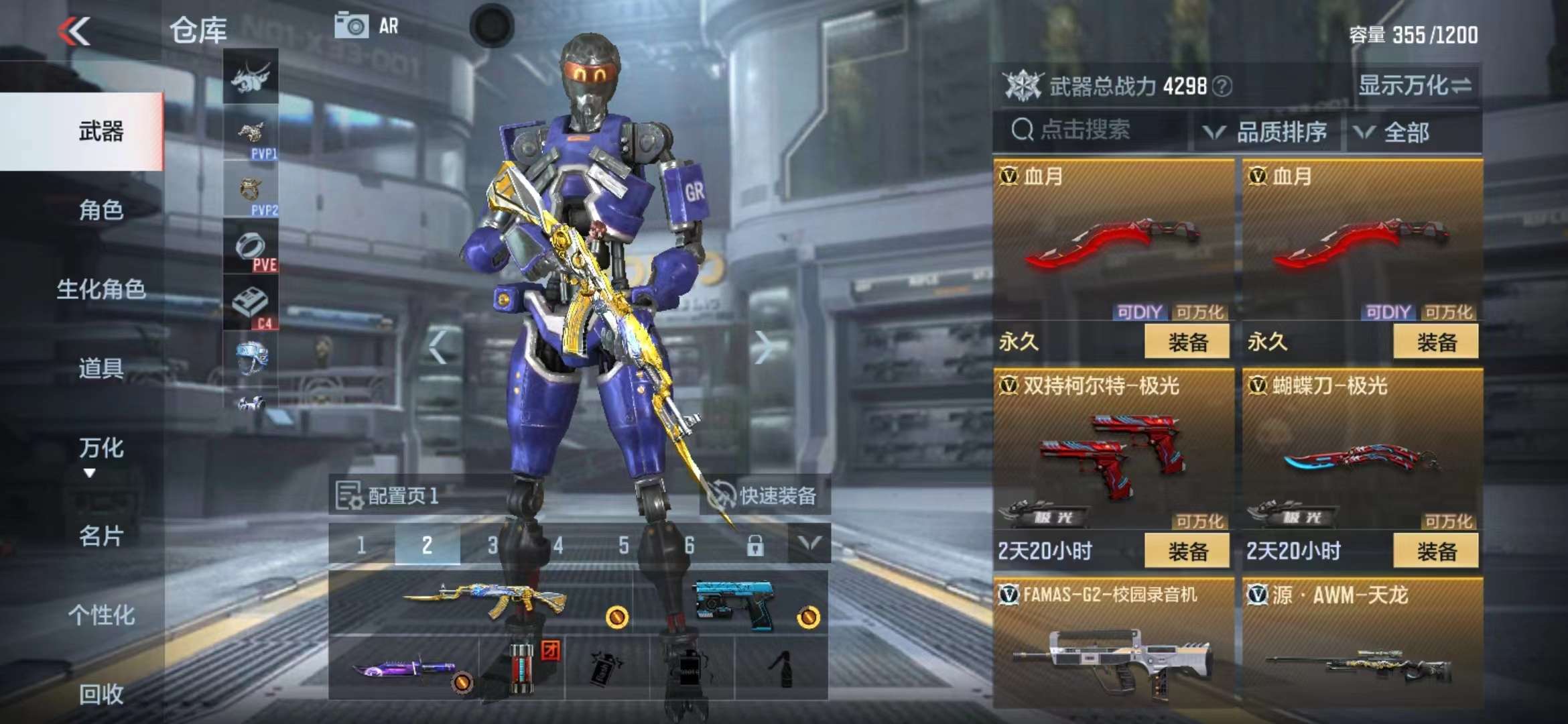 CFMPX229270枪战王者账号详情图11 CFMPX229270枪战王者账号详情图11