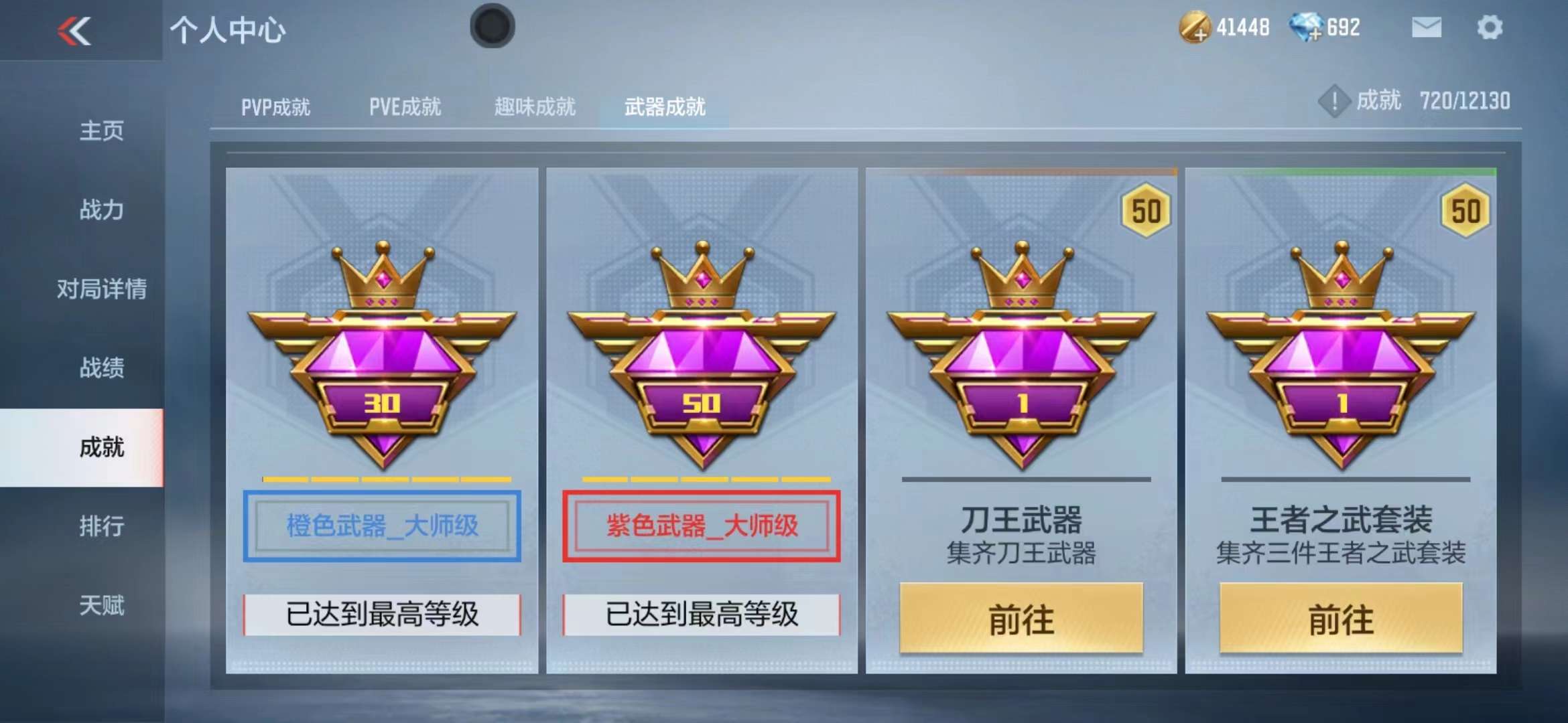 CFMPX229270枪战王者账号详情图22 CFMPX229270枪战王者账号详情图22