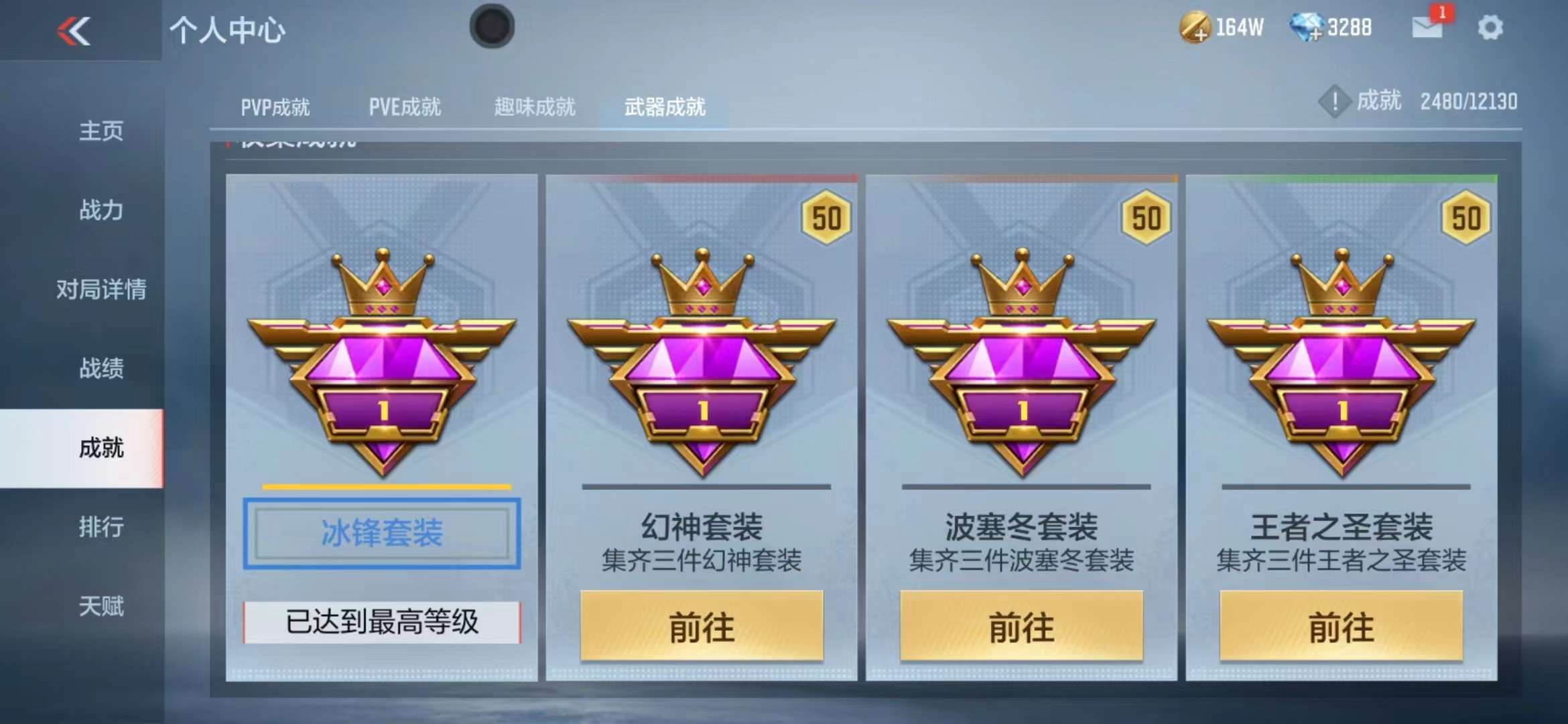 CFMPX229423枪战王者账号详情图32 CFMPX229423枪战王者账号详情图32