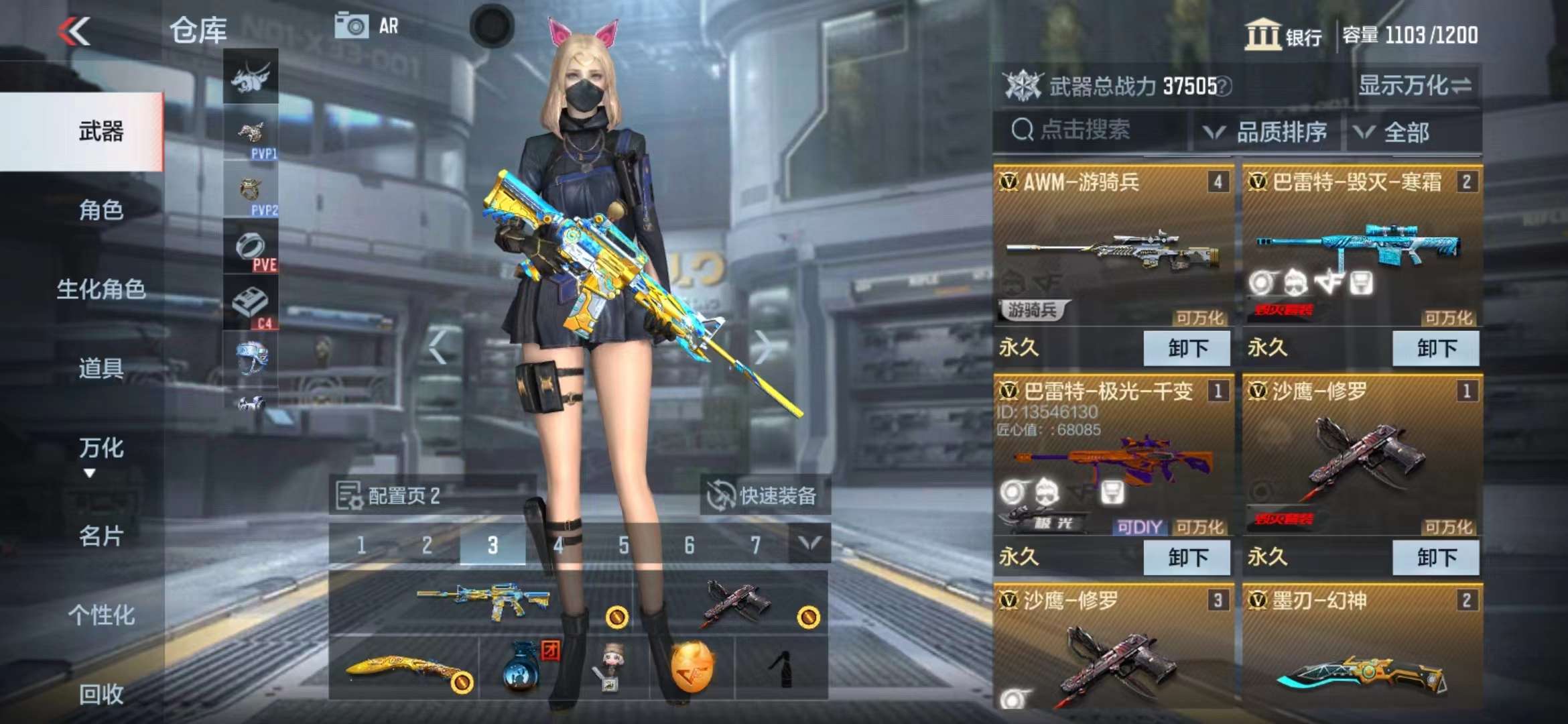 CFMPX229423枪战王者账号详情图6 CFMPX229423枪战王者账号详情图6