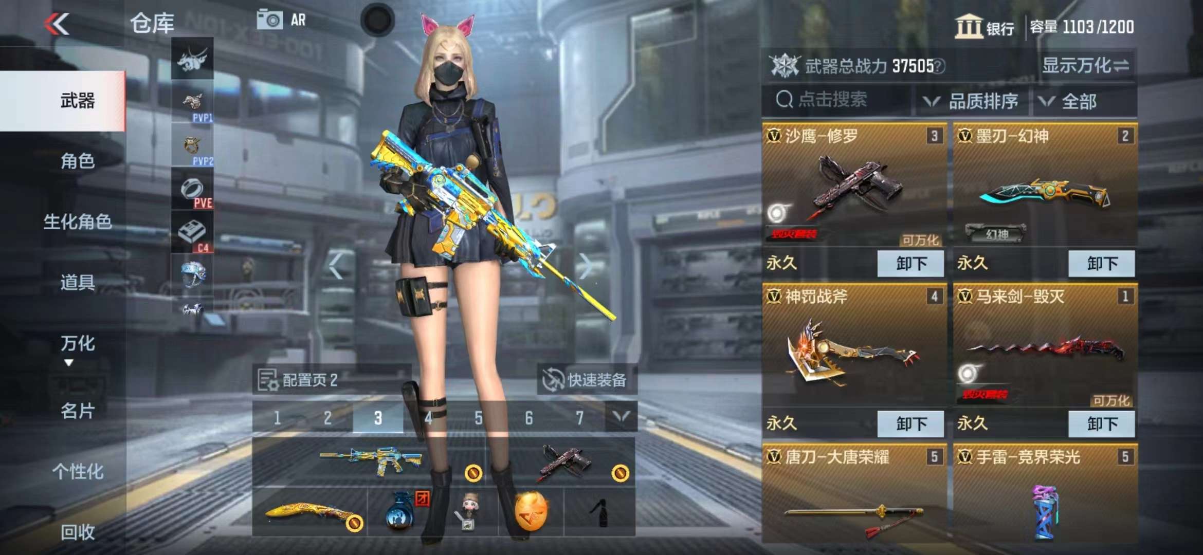 CFMPX229423枪战王者账号详情图7 CFMPX229423枪战王者账号详情图7