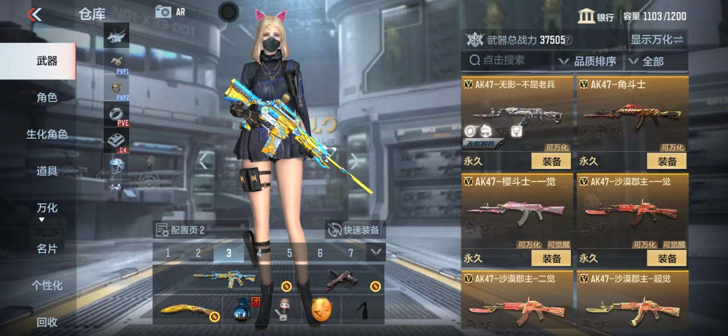 CFMPX229423枪战王者账号详情图9 CFMPX229423枪战王者账号详情图9