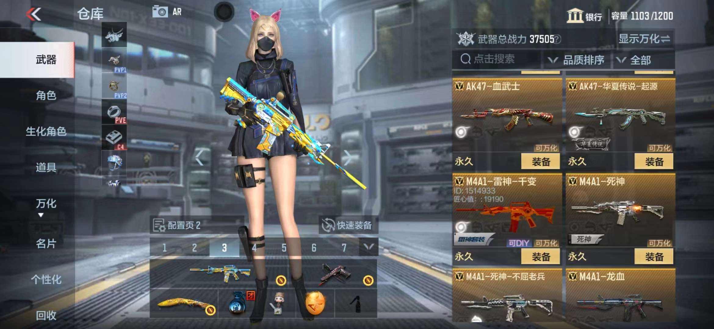 CFMPX229423枪战王者账号详情图11 CFMPX229423枪战王者账号详情图11