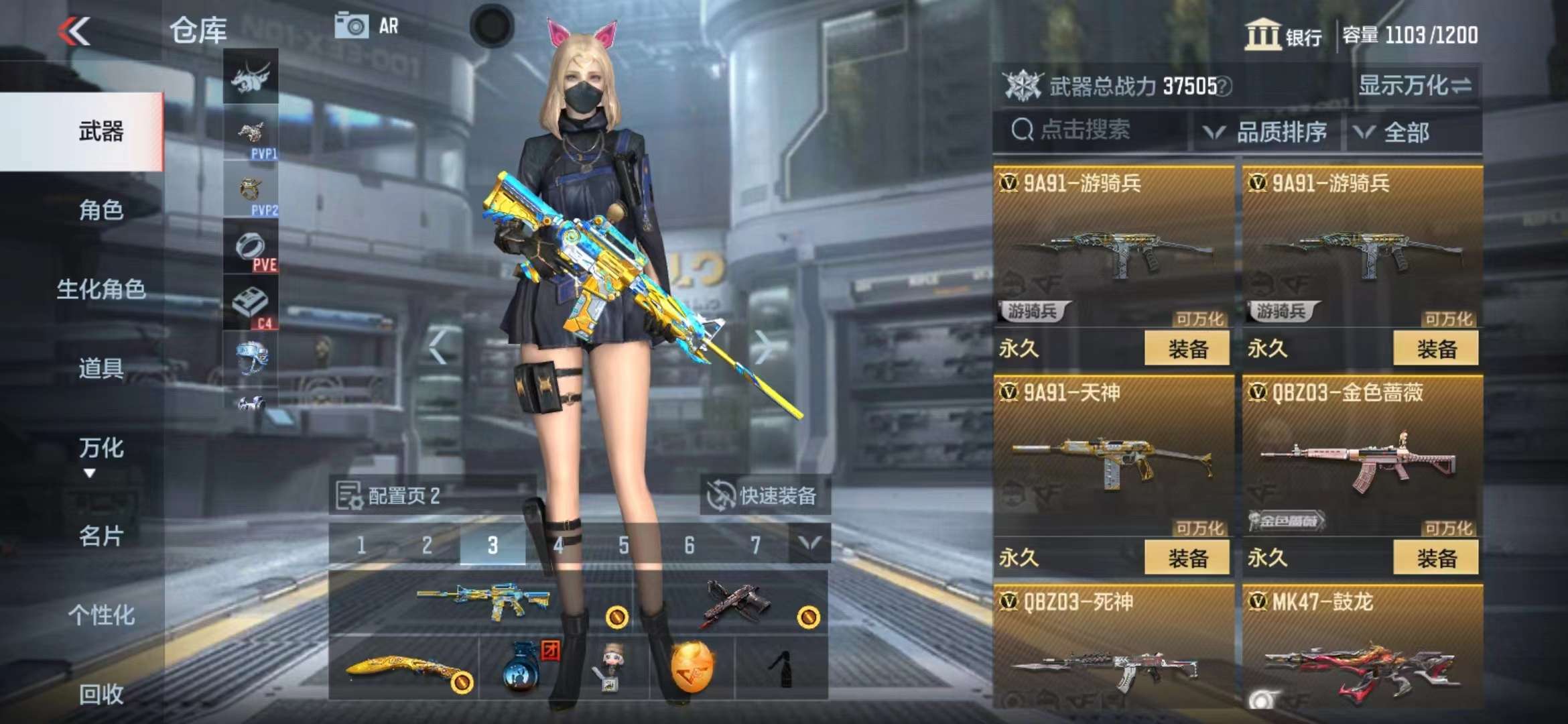 CFMPX229423枪战王者账号详情图12 CFMPX229423枪战王者账号详情图12