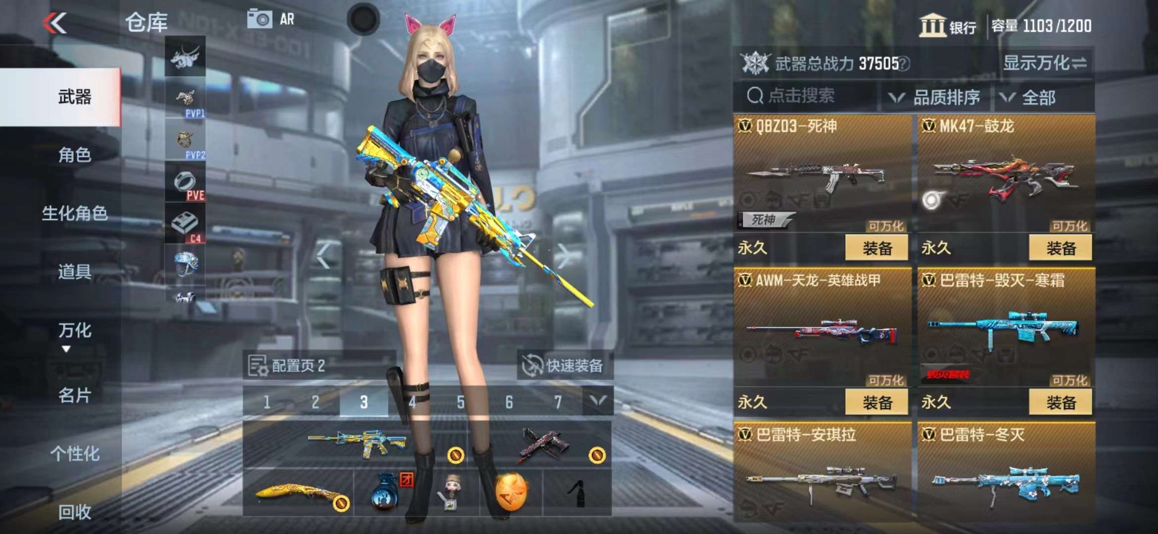 CFMPX229423枪战王者账号详情图13 CFMPX229423枪战王者账号详情图13