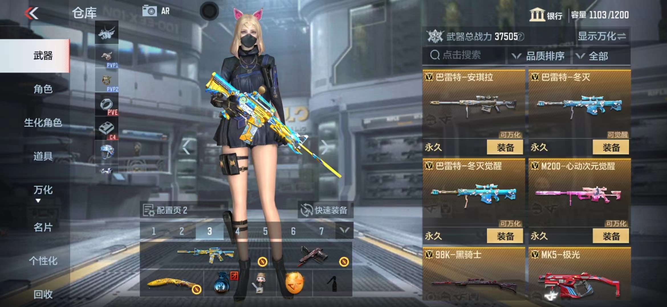 CFMPX229423枪战王者账号详情图14 CFMPX229423枪战王者账号详情图14