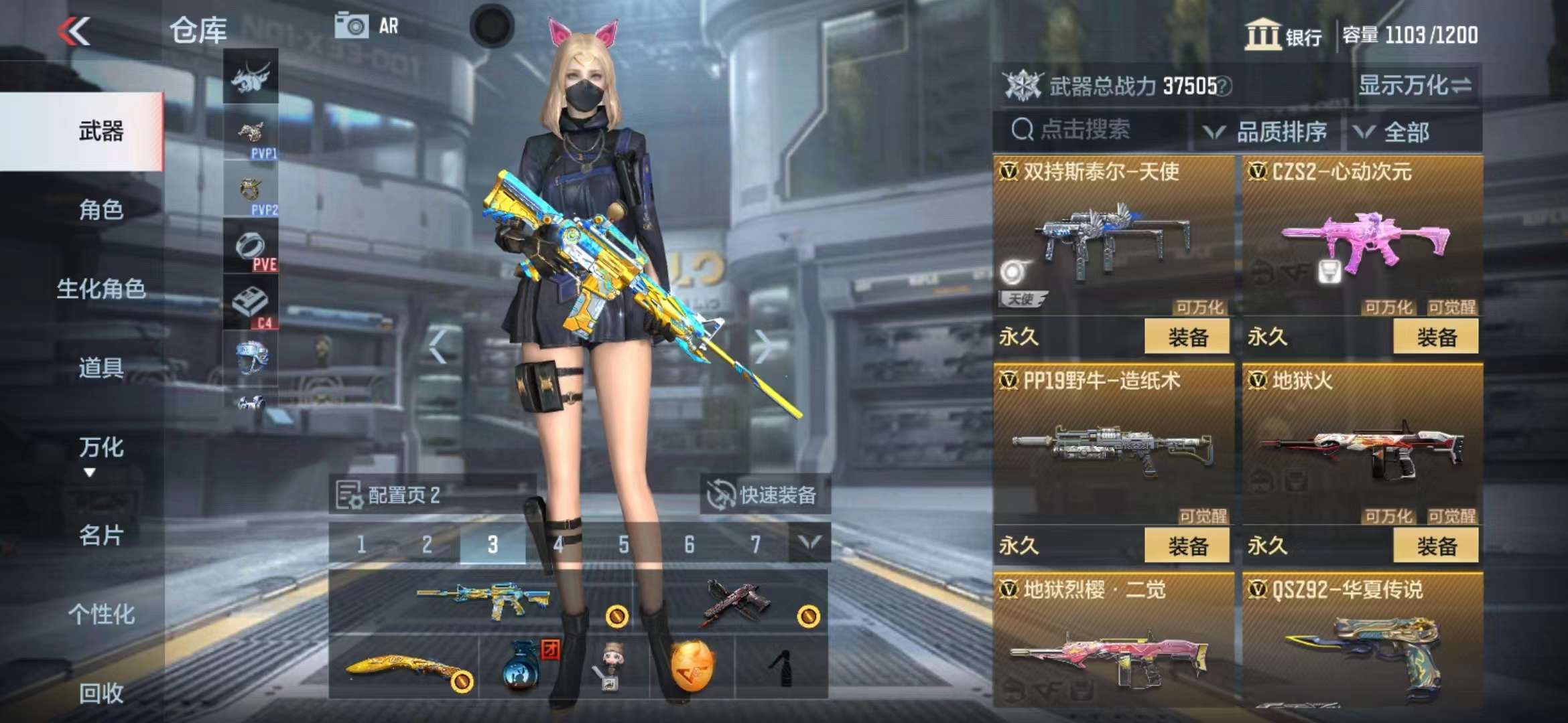 CFMPX229423枪战王者账号详情图16 CFMPX229423枪战王者账号详情图16