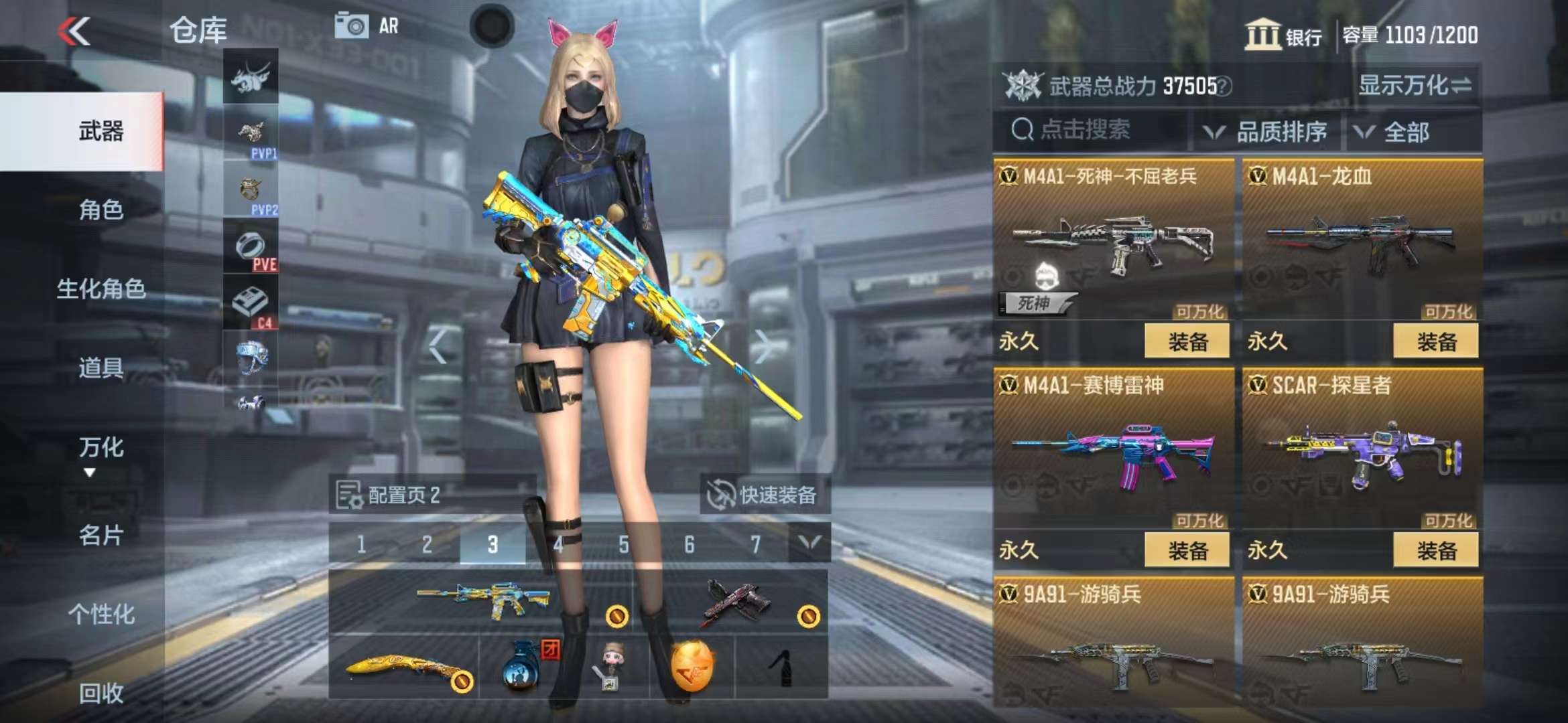 CFMPX229423枪战王者账号详情图35 CFMPX229423枪战王者账号详情图35