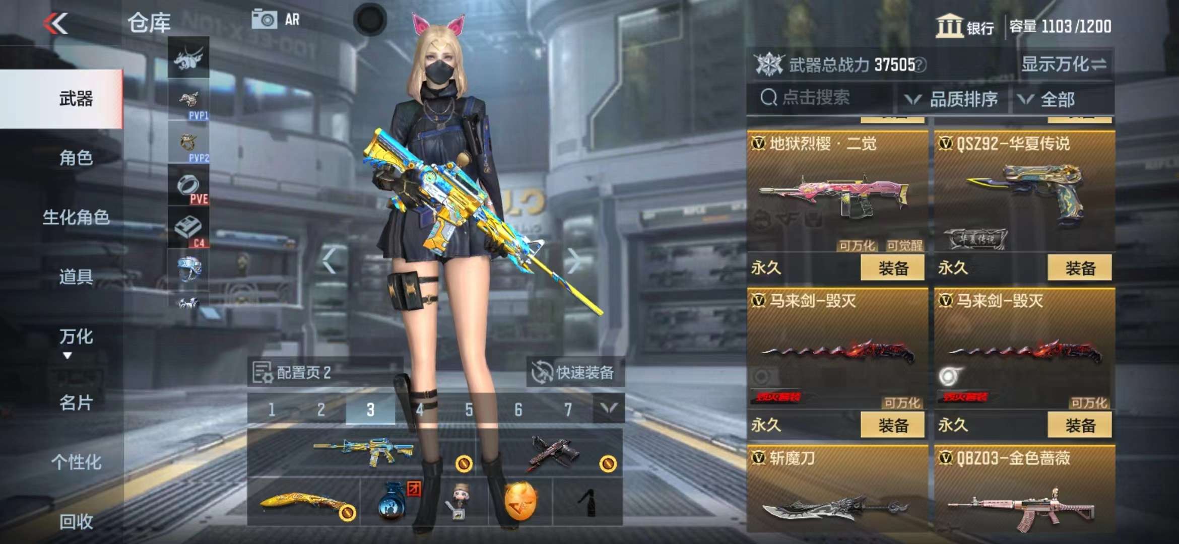 CFMPX229423枪战王者账号详情图17 CFMPX229423枪战王者账号详情图17
