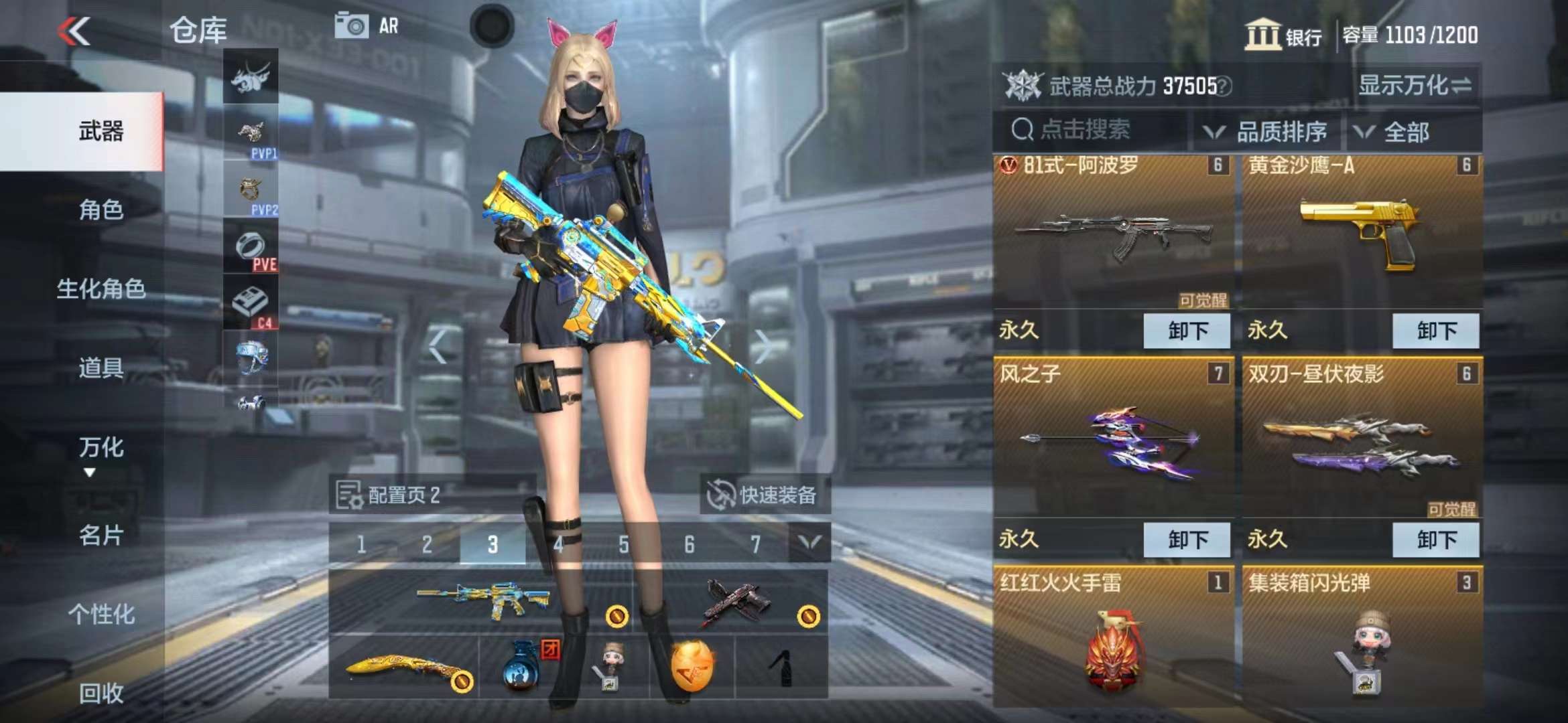 CFMPX229423枪战王者账号详情图34 CFMPX229423枪战王者账号详情图34