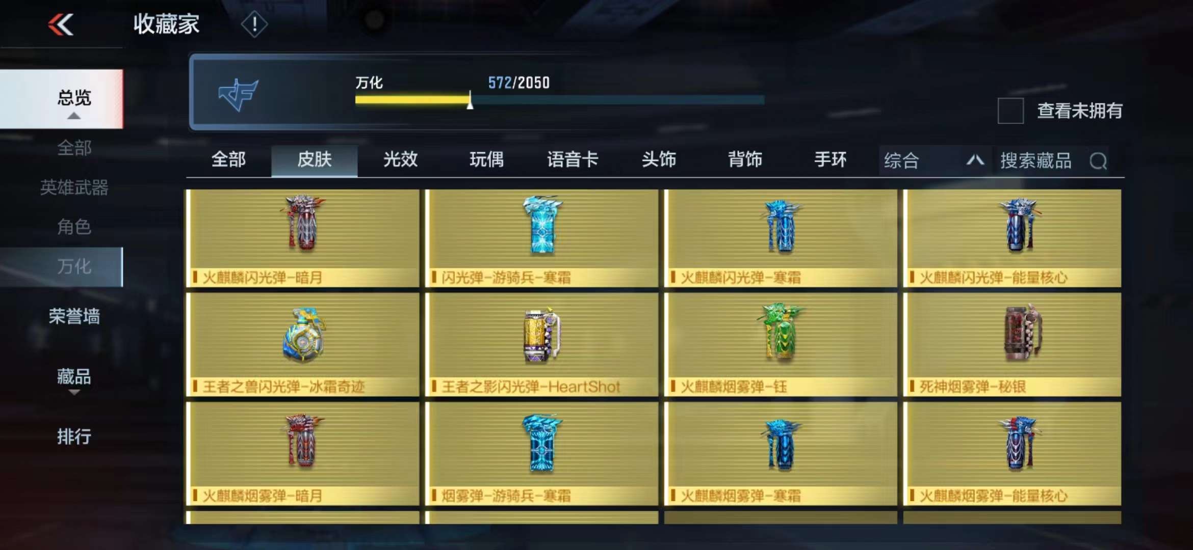 CFMPX229424枪战王者账号详情图42 CFMPX229424枪战王者账号详情图42