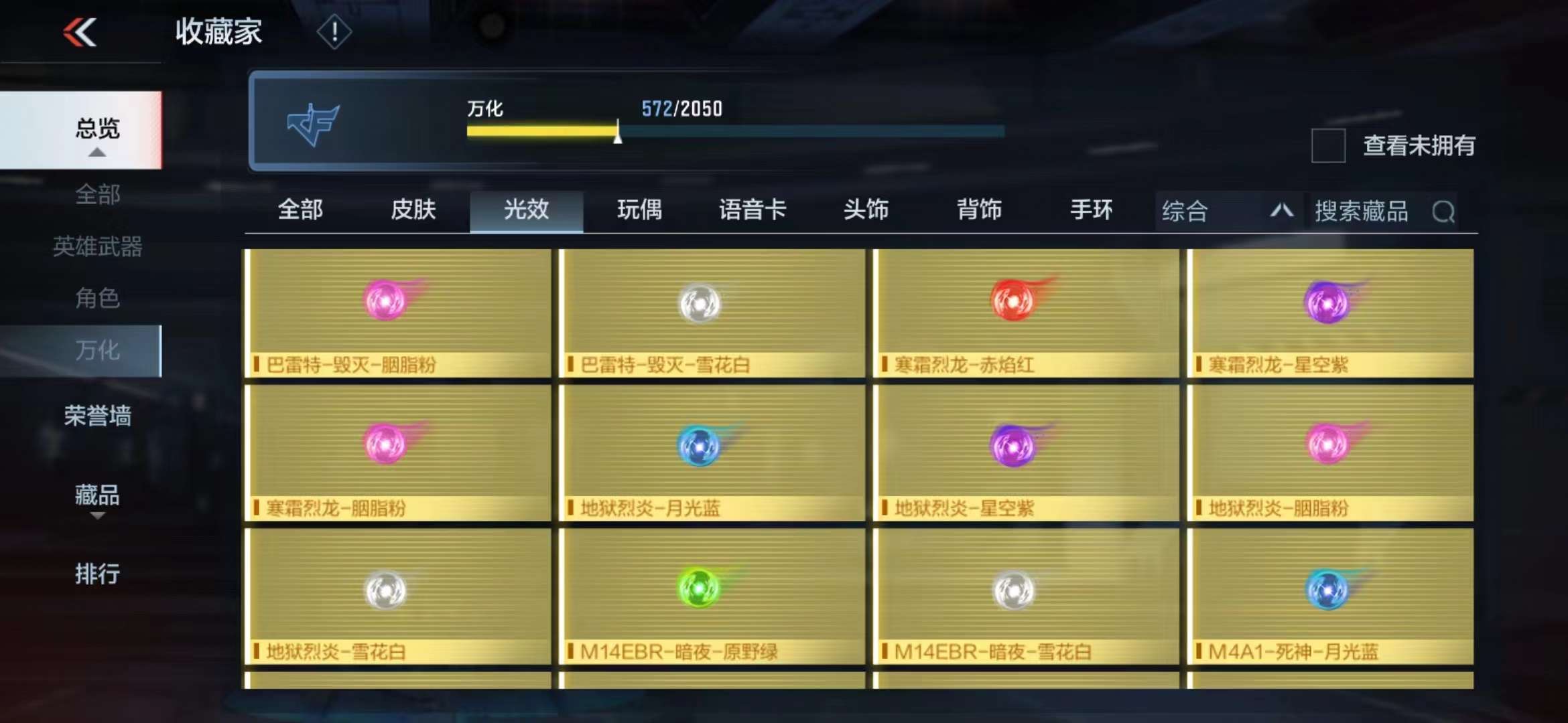CFMPX229424枪战王者账号详情图45 CFMPX229424枪战王者账号详情图45