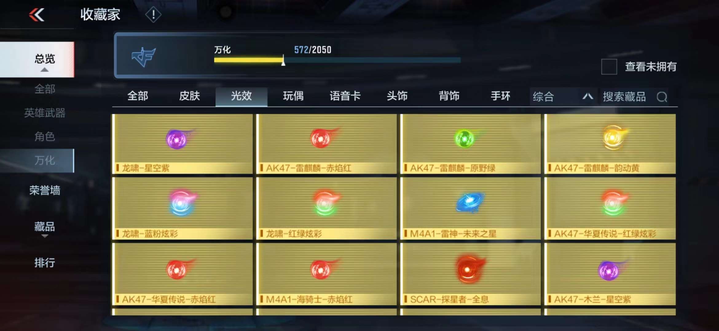 CFMPX229424枪战王者账号详情图51 CFMPX229424枪战王者账号详情图51