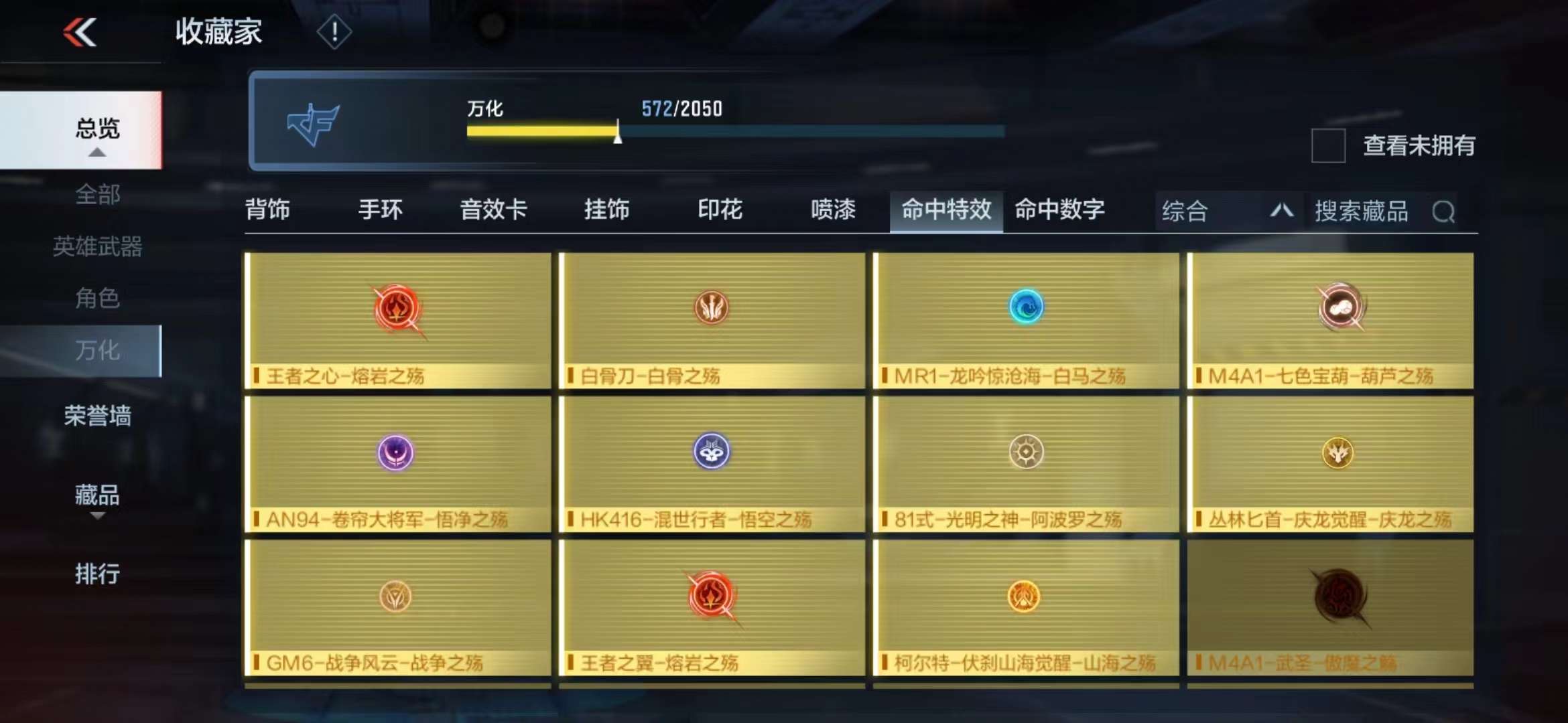 CFMPX229424枪战王者账号详情图58 CFMPX229424枪战王者账号详情图58