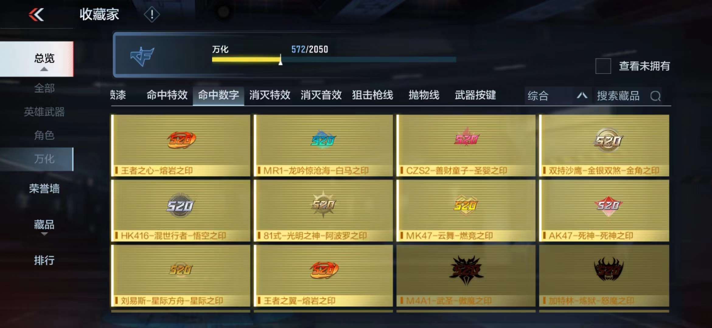 CFMPX229424枪战王者账号详情图59 CFMPX229424枪战王者账号详情图59